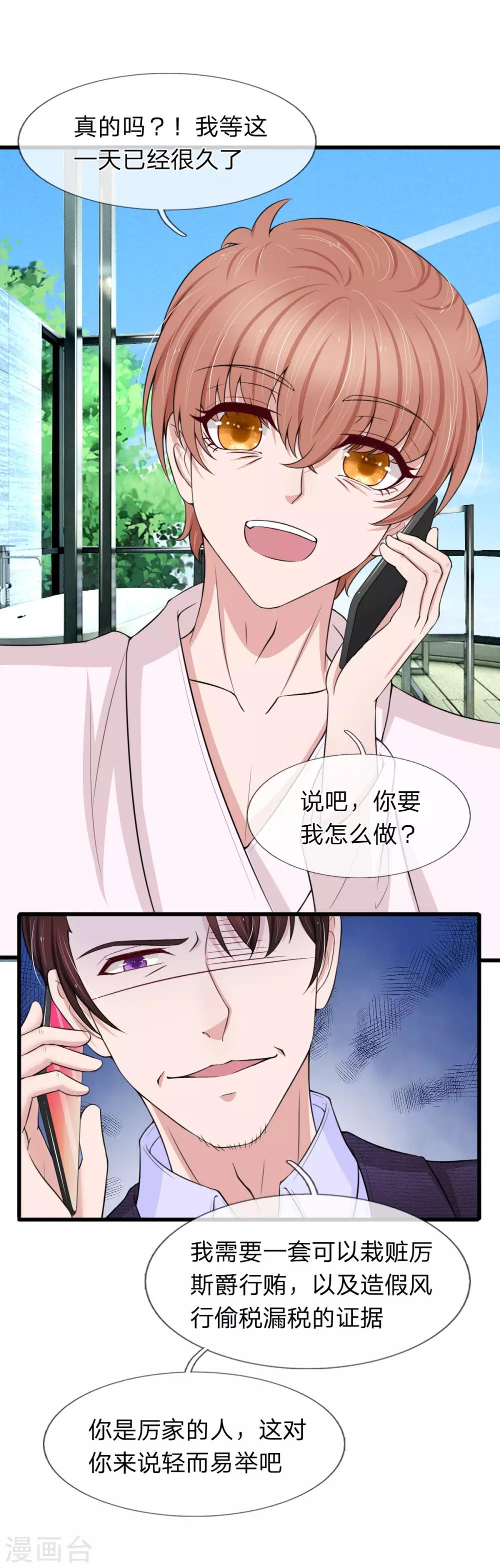 第135话 更大的阴谋11
