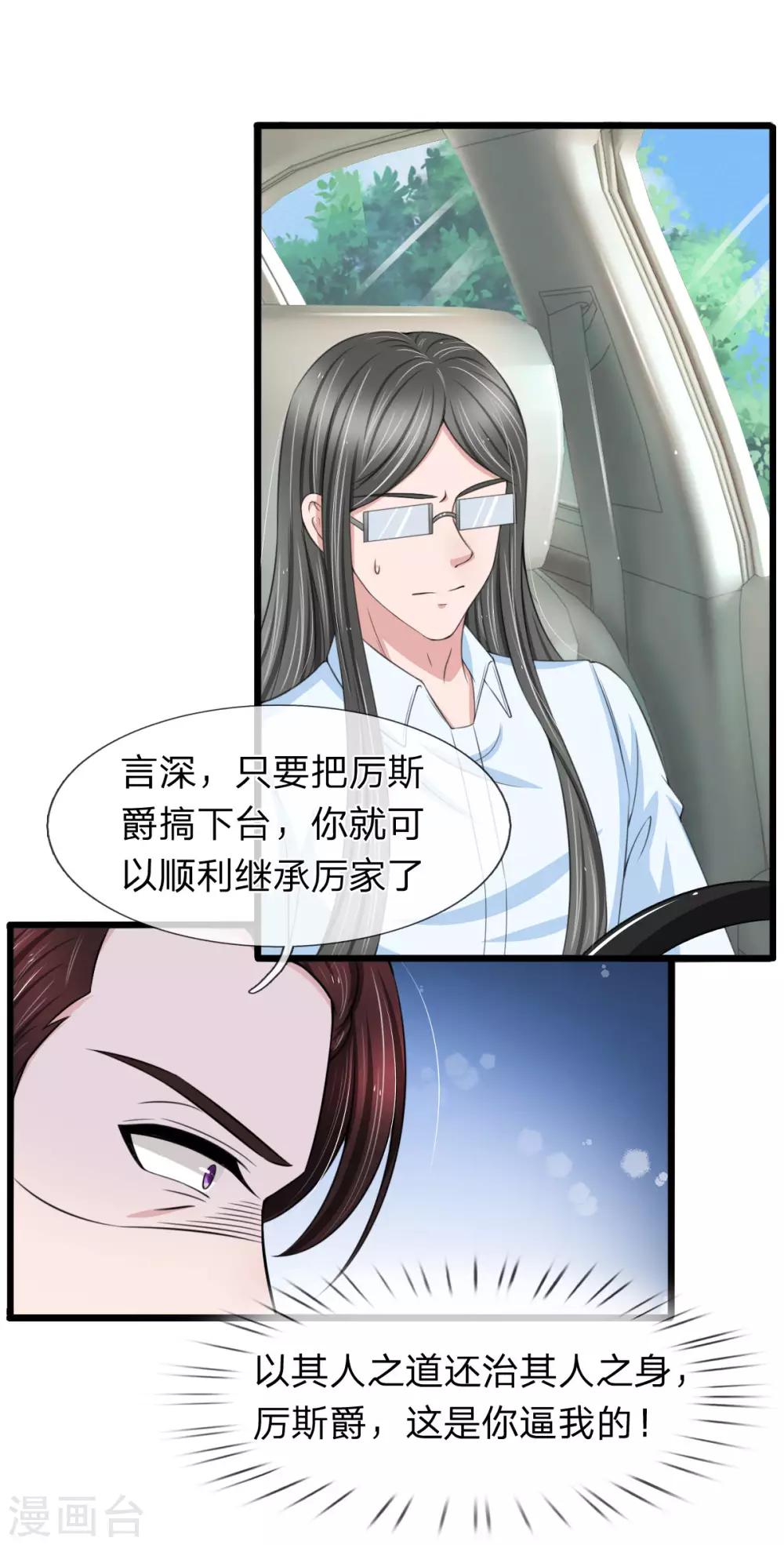 第135话 更大的阴谋12