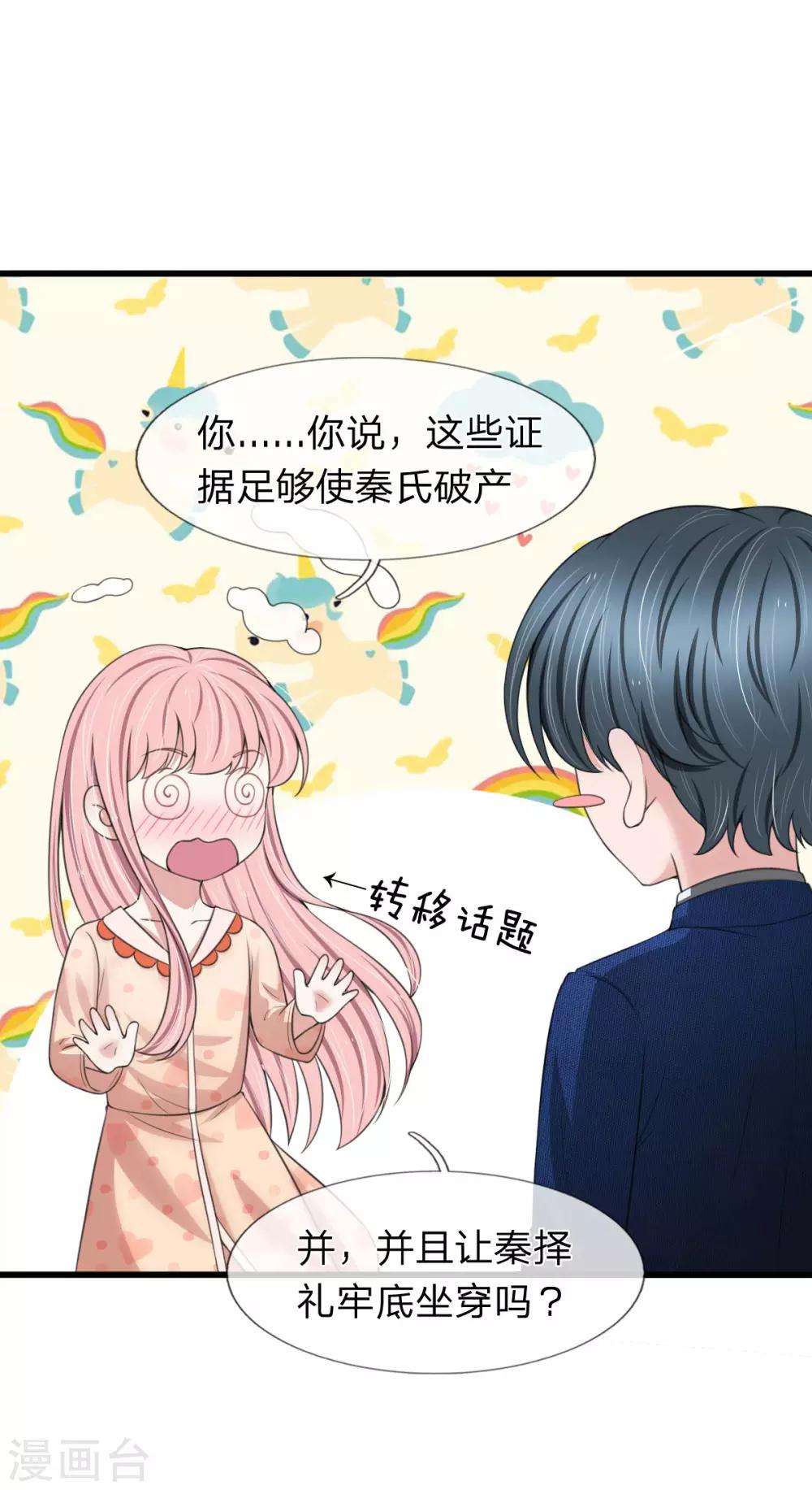 第135话 更大的阴谋18