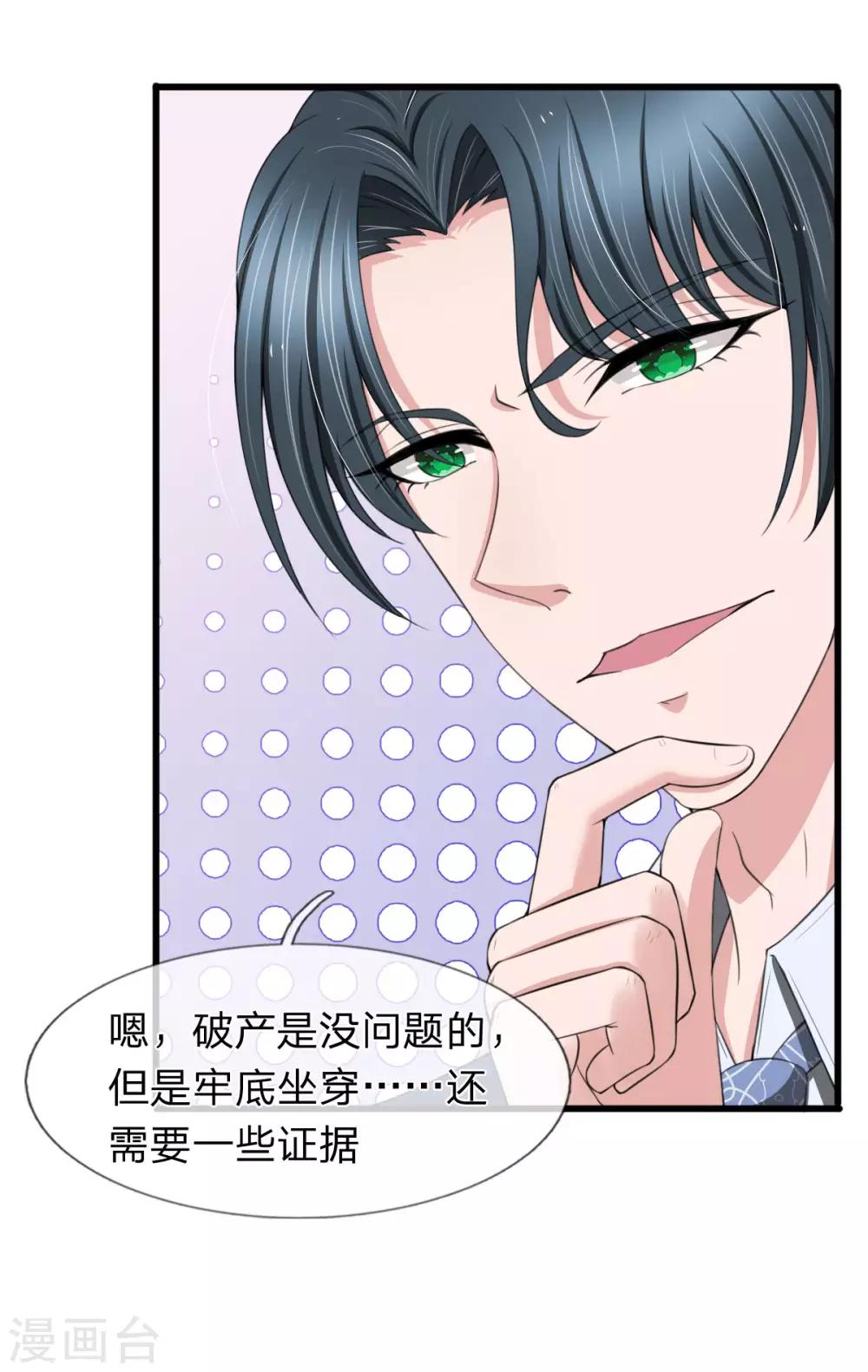 第135话 更大的阴谋19