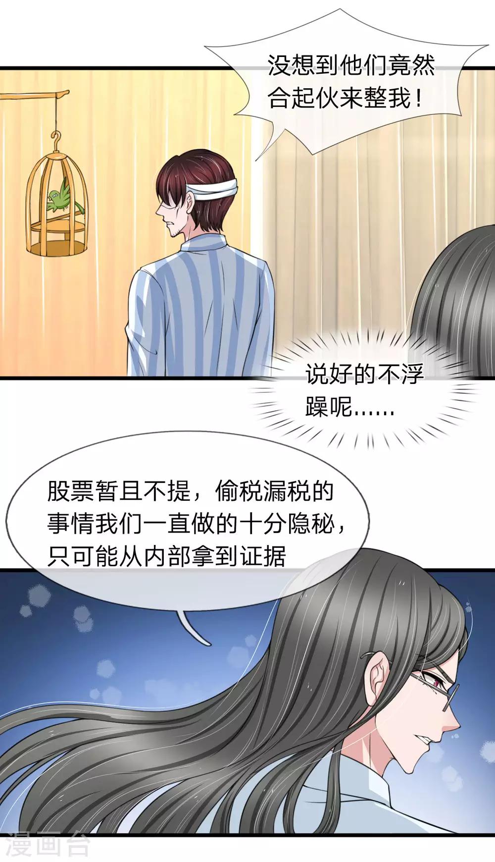 第135话 更大的阴谋2