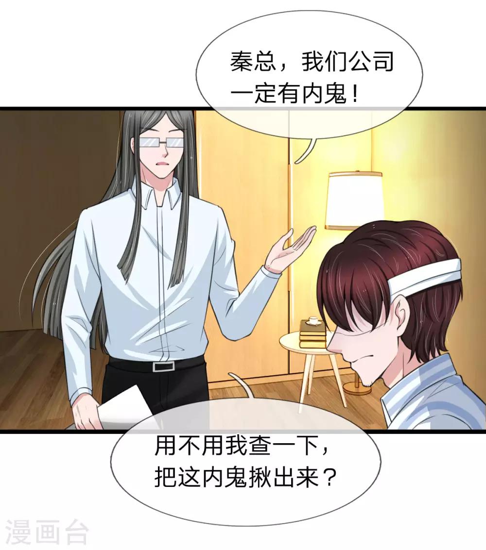 第135话 更大的阴谋3