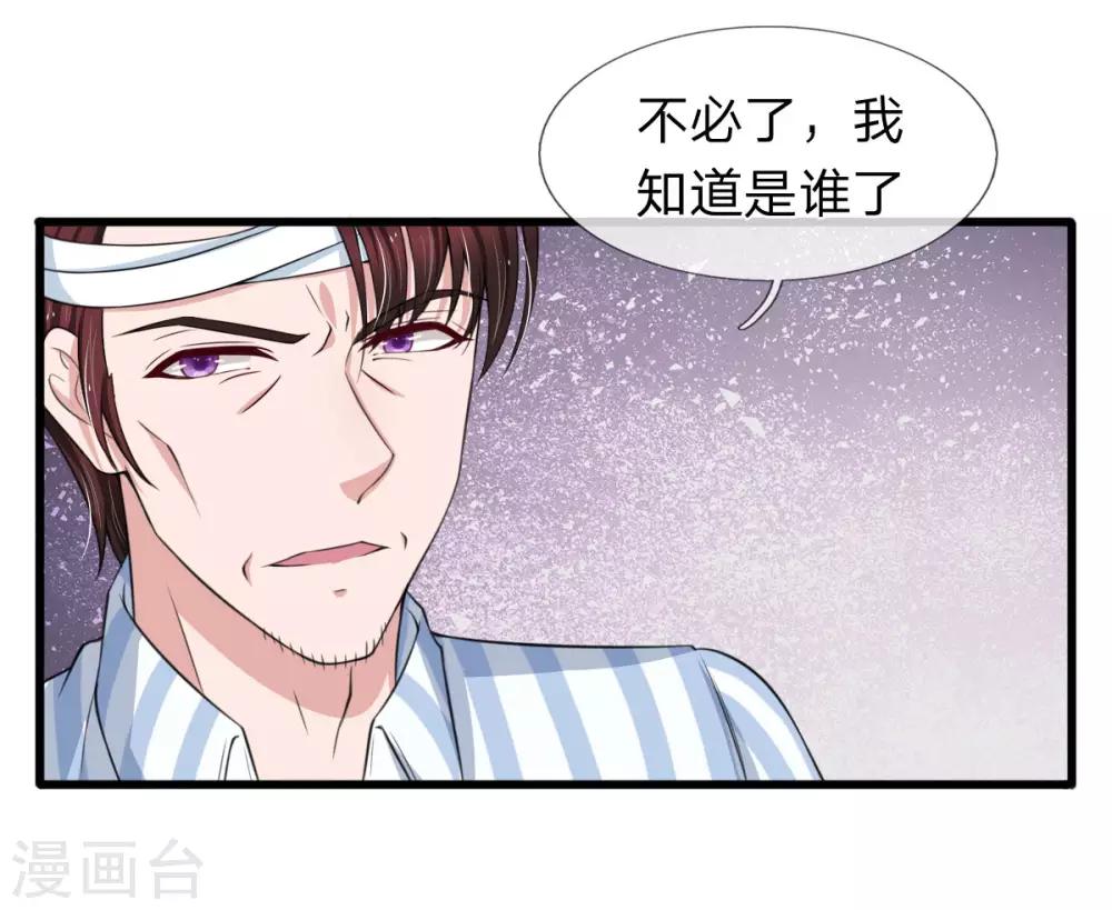 第135话 更大的阴谋4