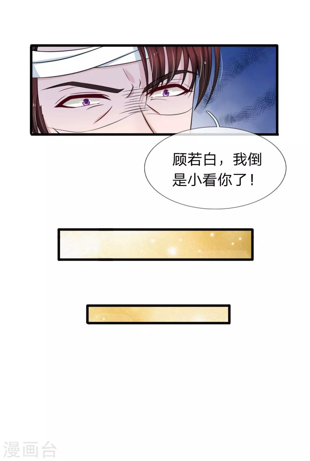 第135话 更大的阴谋5