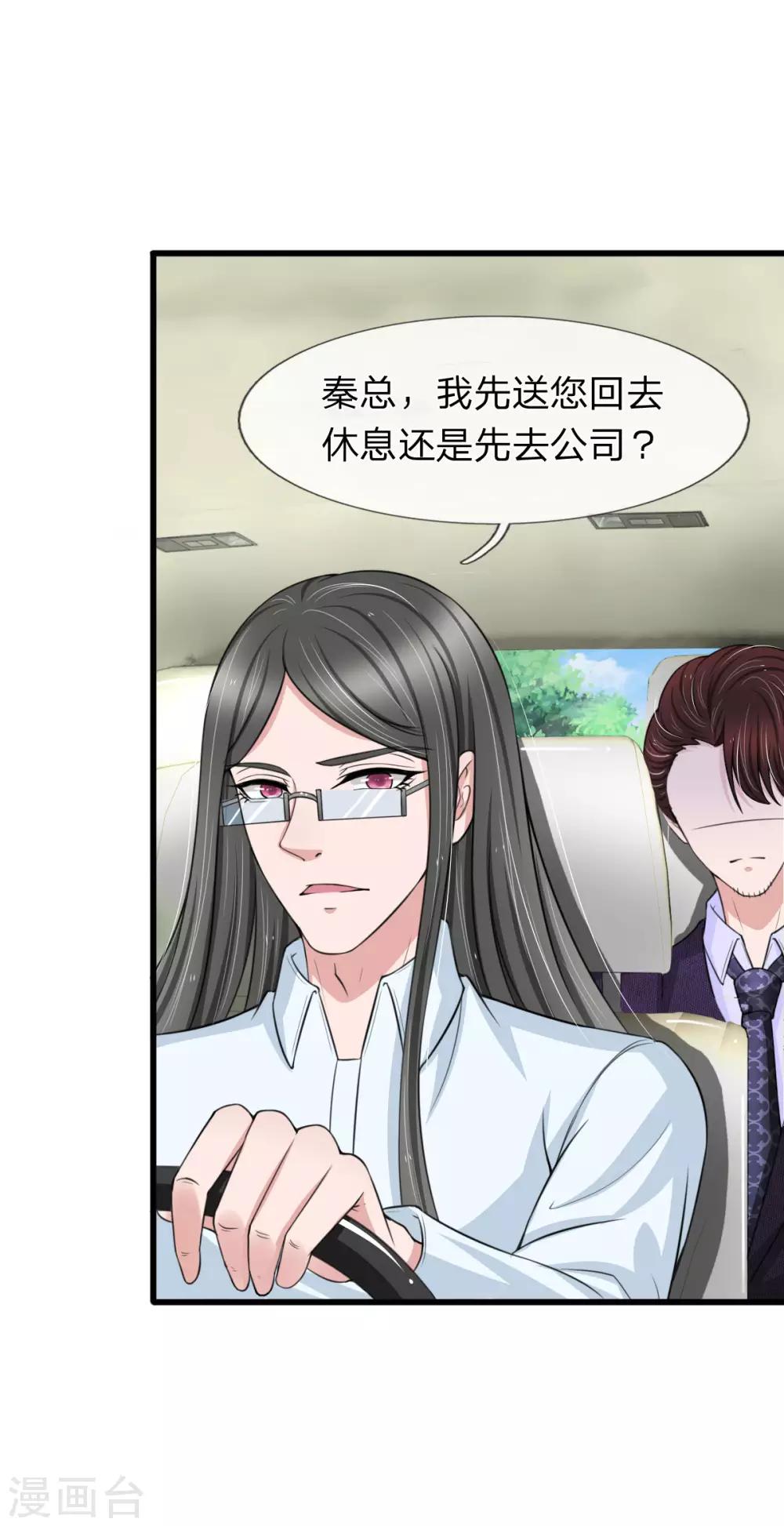 第135话 更大的阴谋6