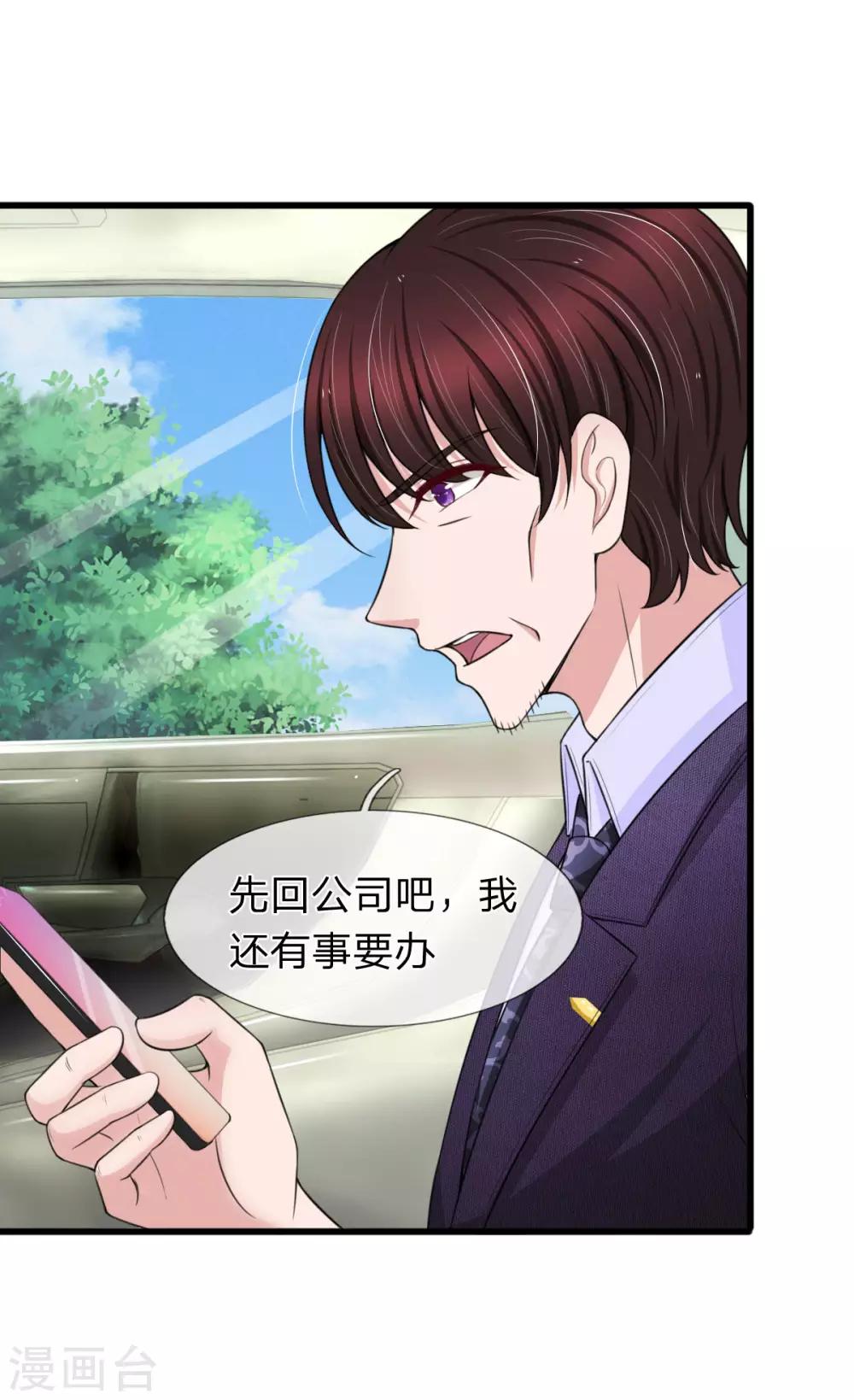 第135话 更大的阴谋7