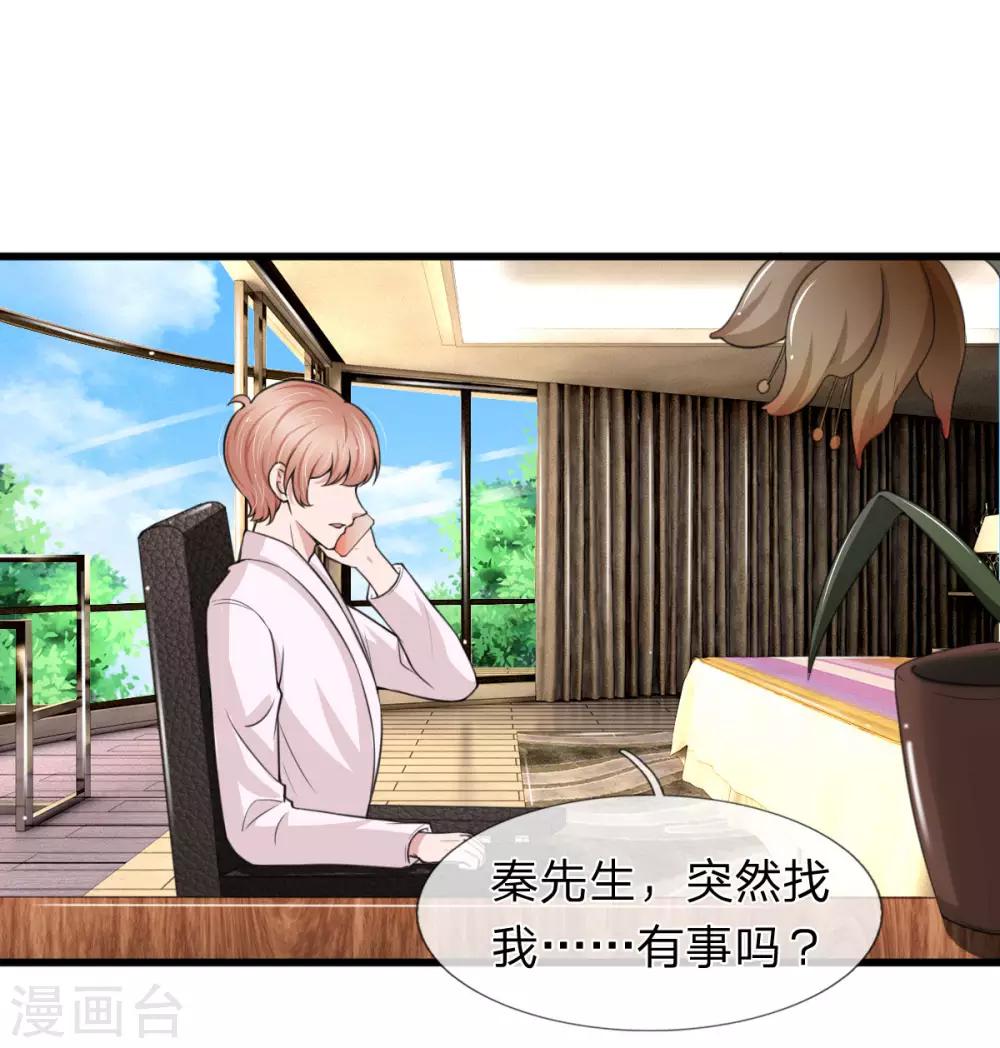 第135话 更大的阴谋9