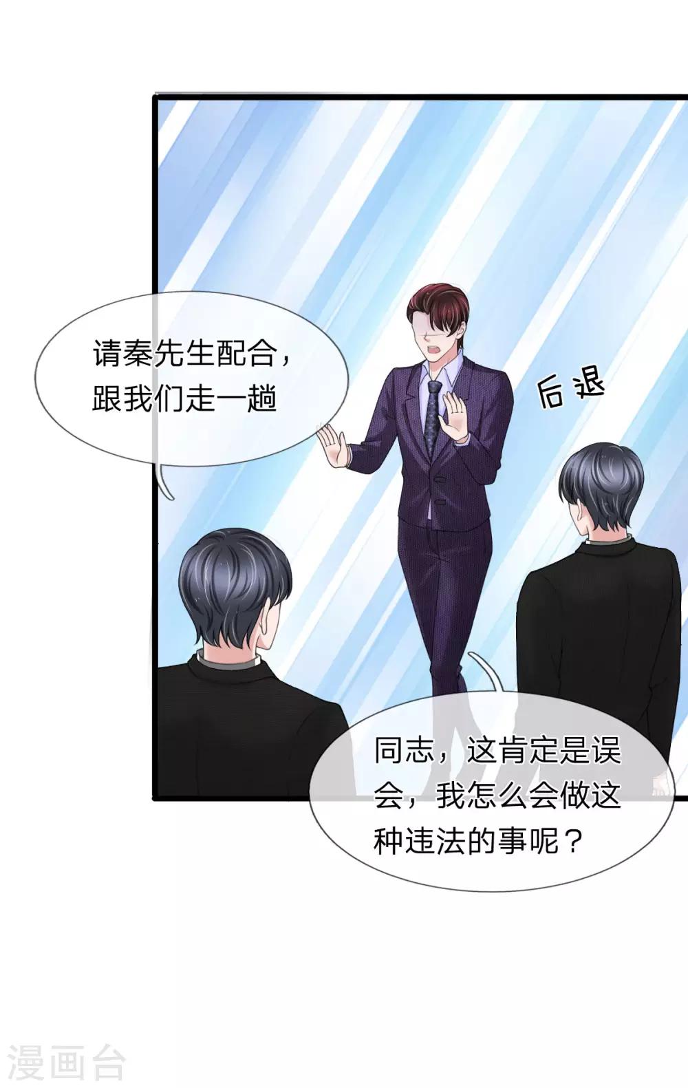 第136话 秦氏集团倒闭11