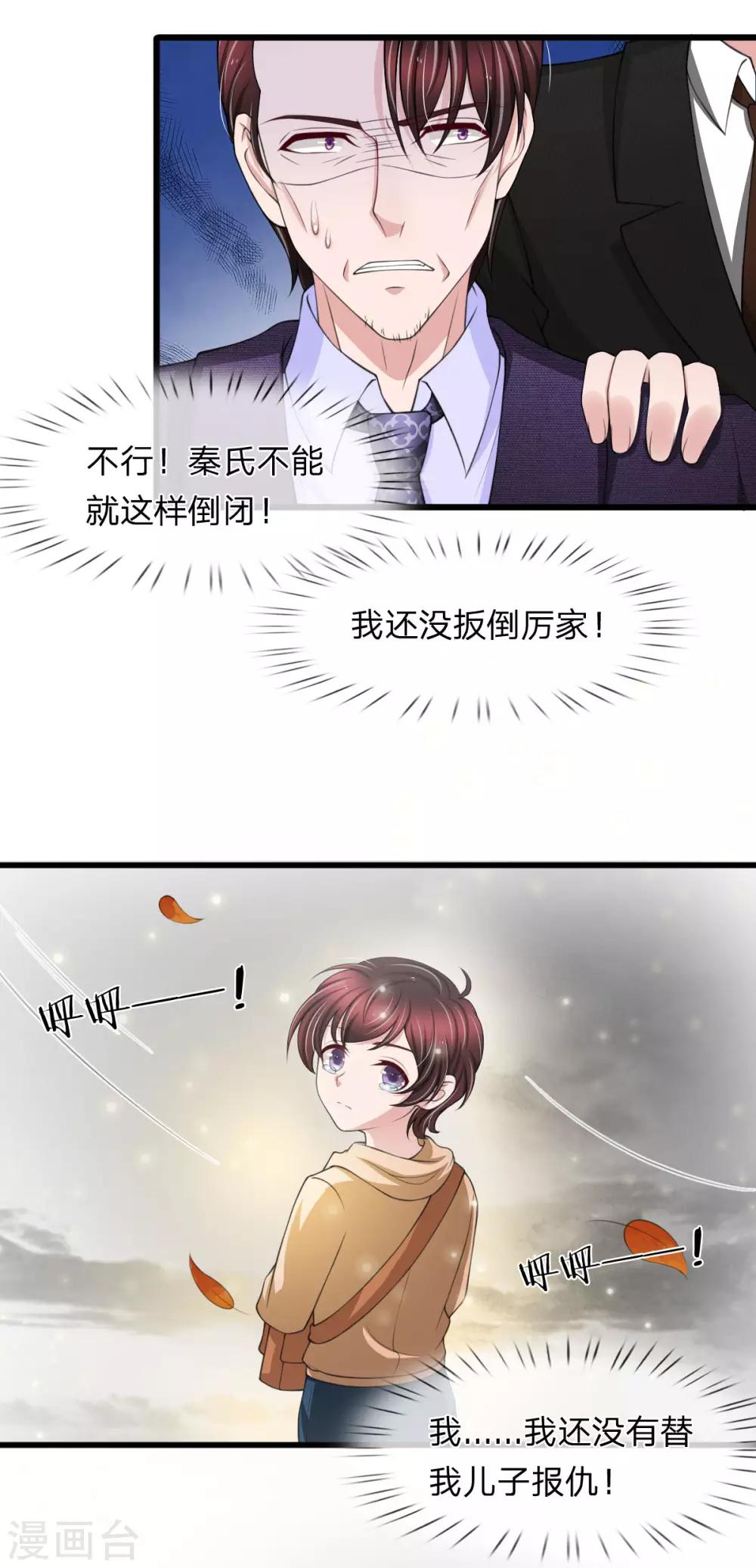 第136话 秦氏集团倒闭14