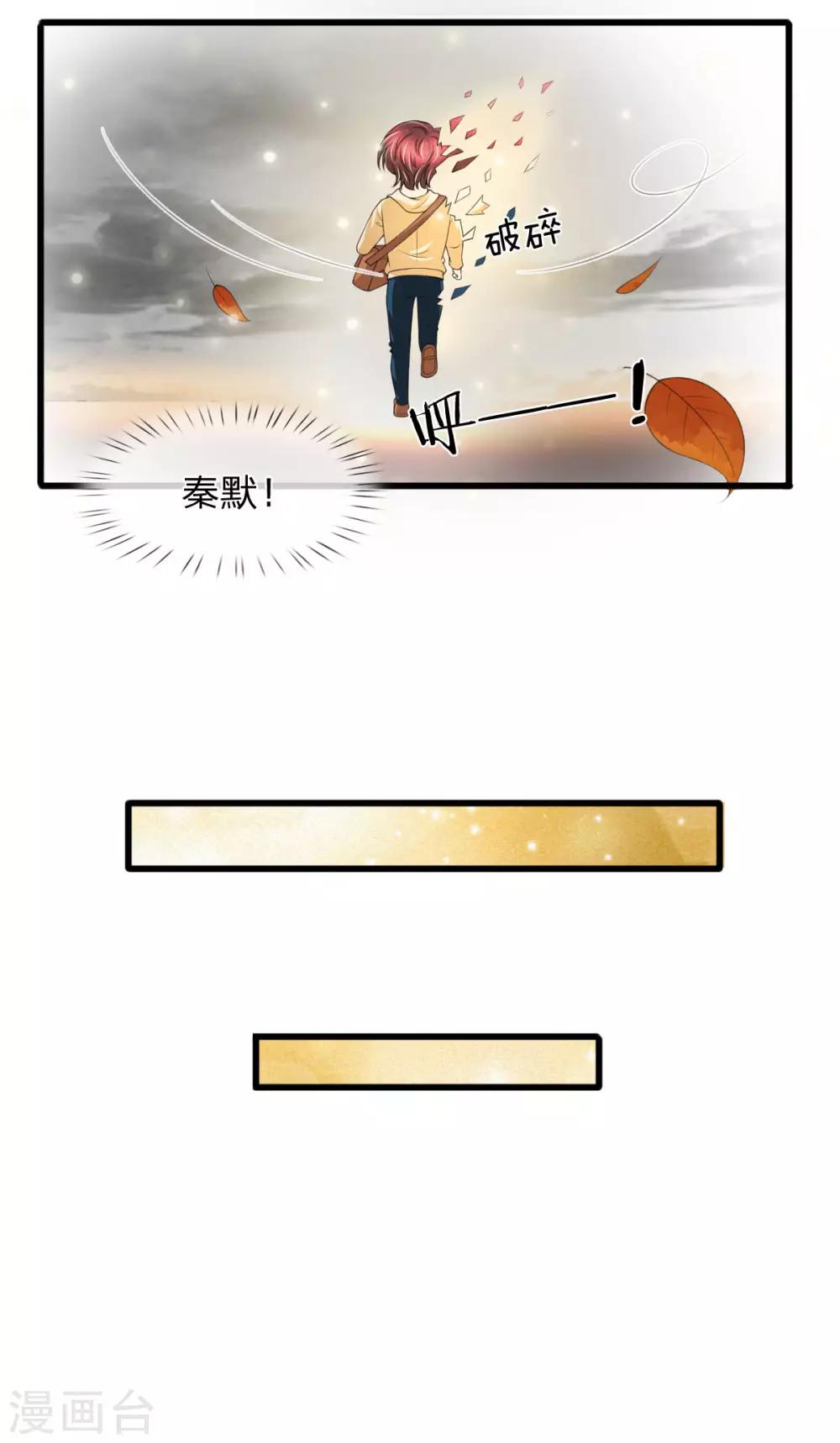 第136话 秦氏集团倒闭15