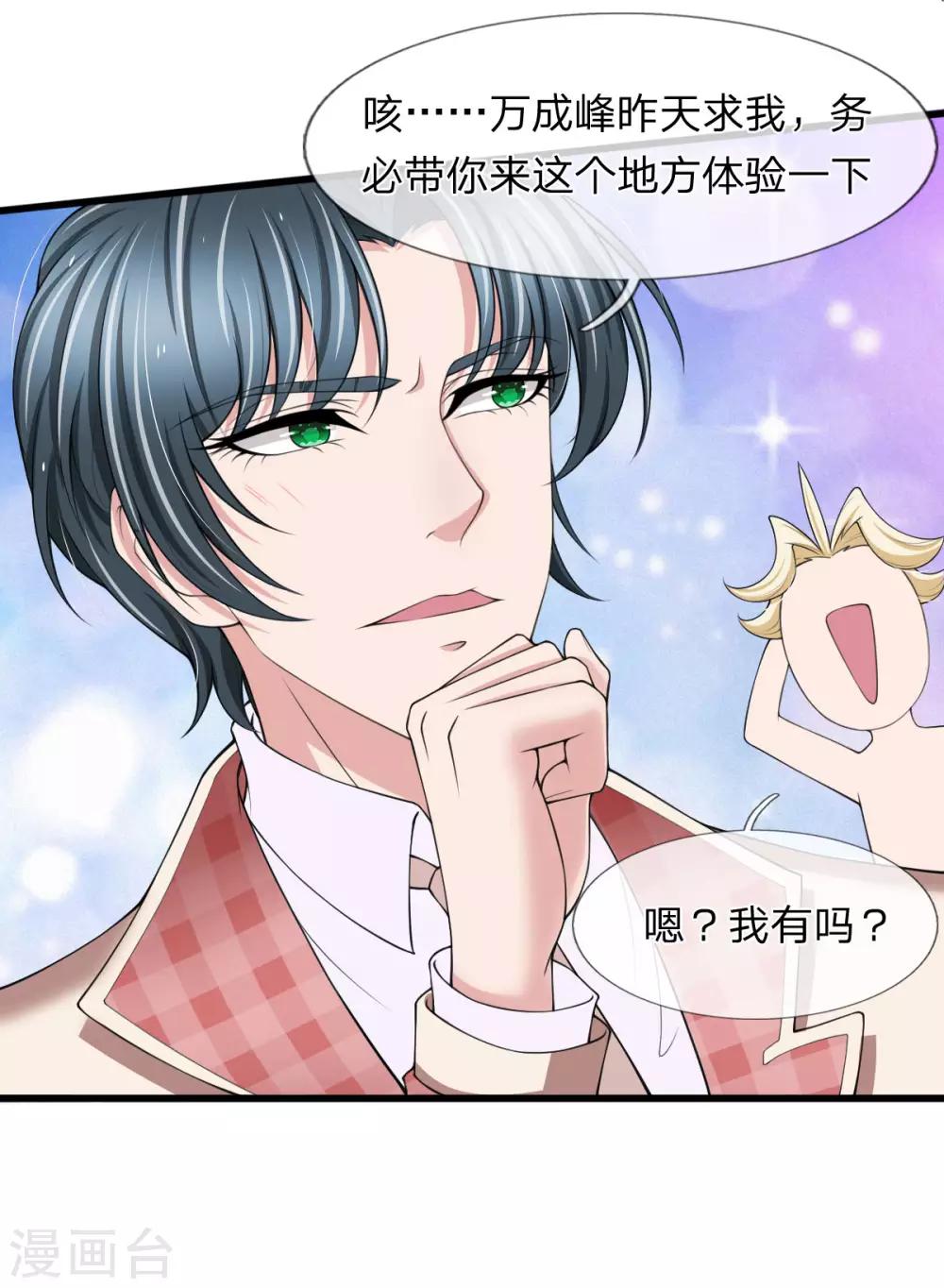 第136话 秦氏集团倒闭19