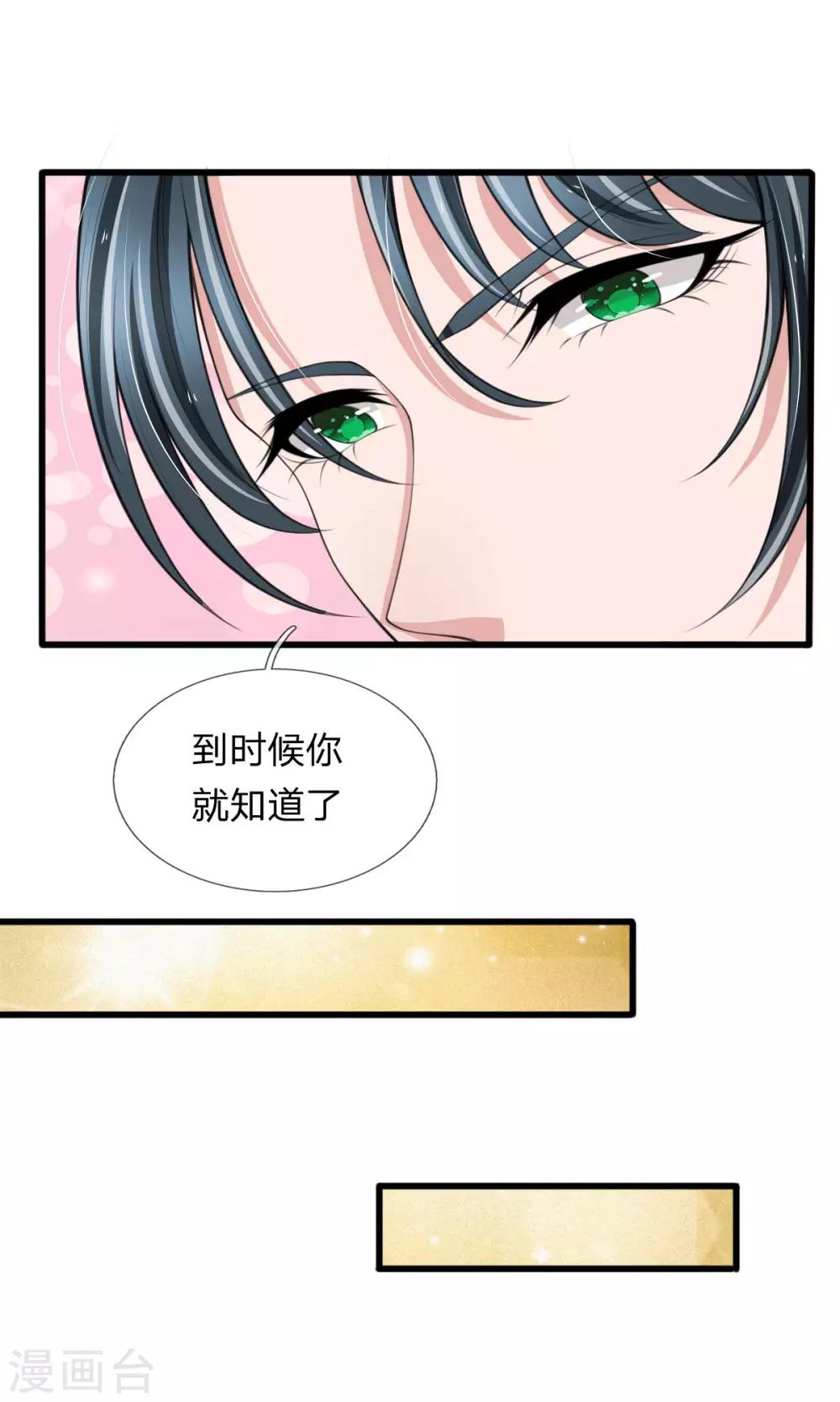 第136话 秦氏集团倒闭4