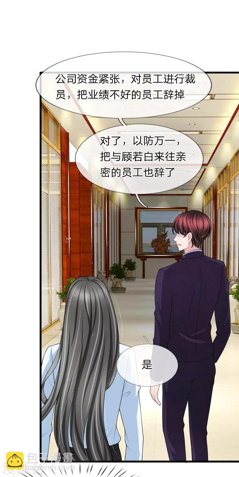第136话 秦氏集团倒闭5