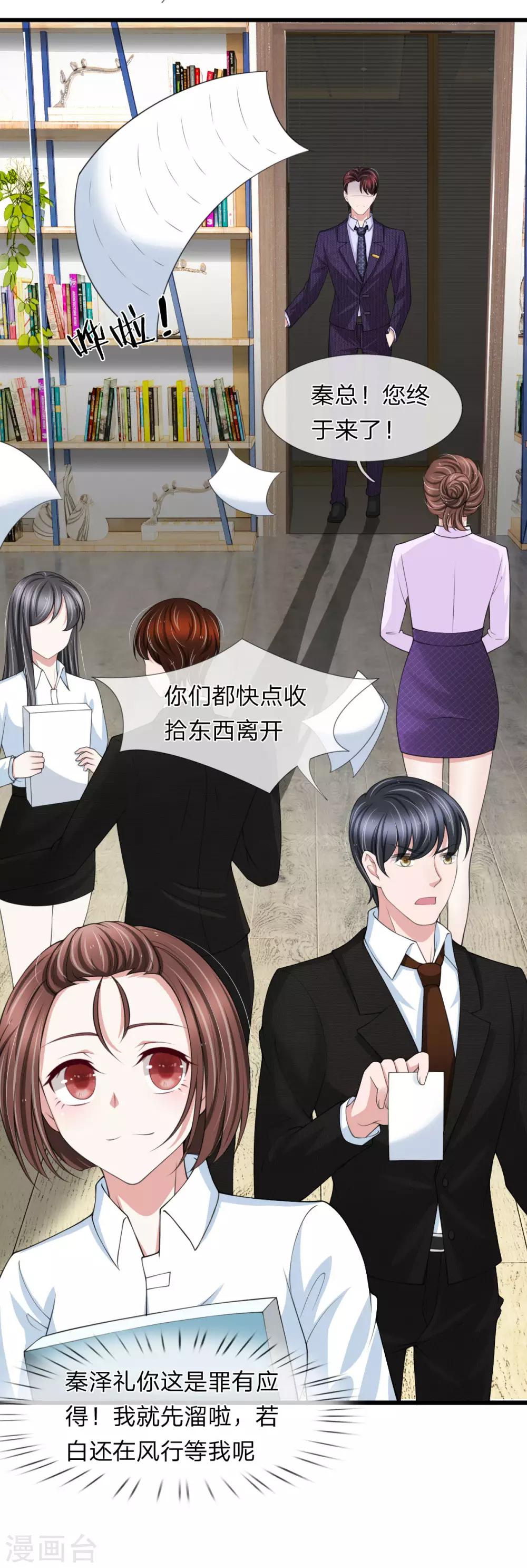 第136话 秦氏集团倒闭7
