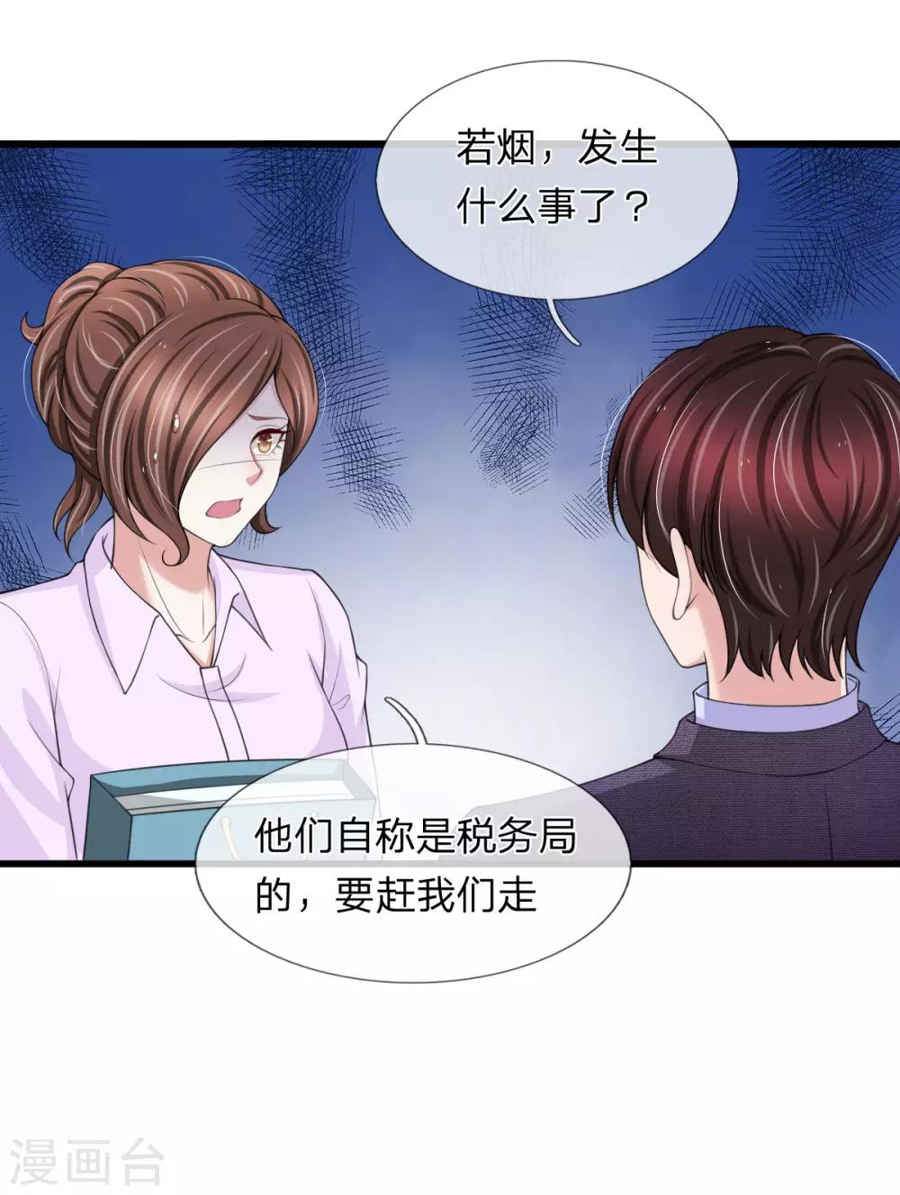 第136话 秦氏集团倒闭8
