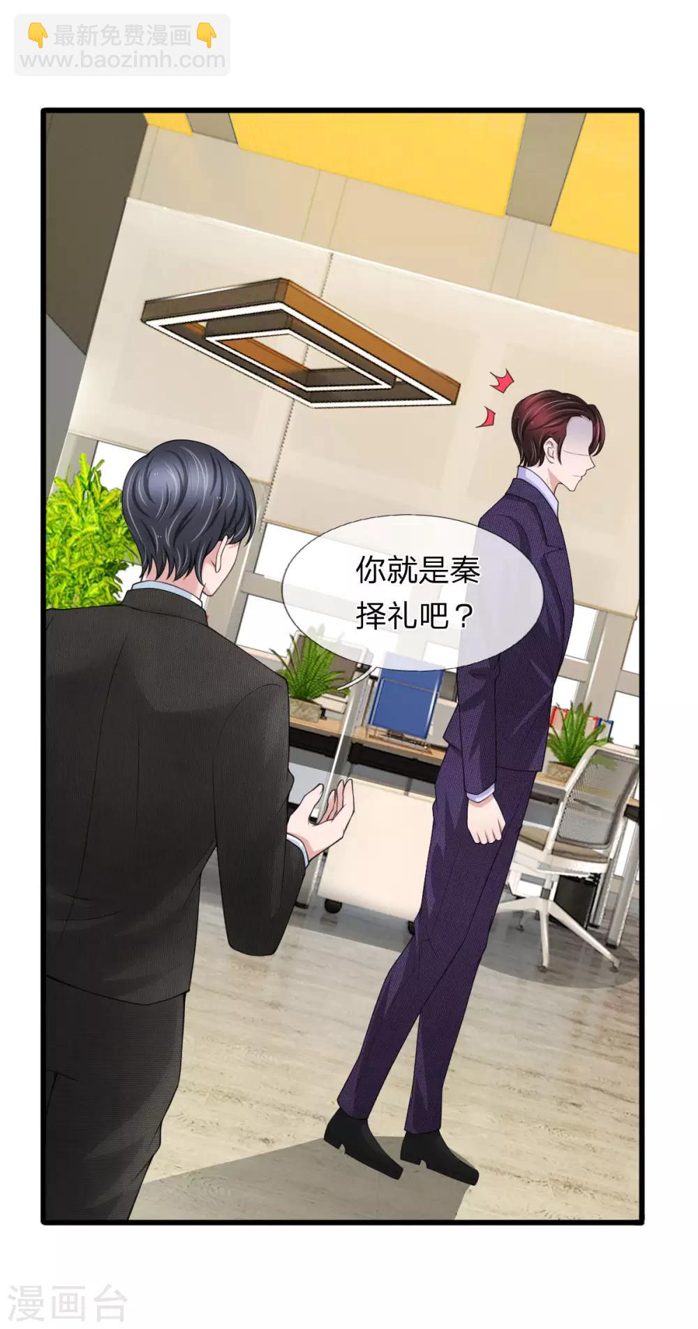 第136话 秦氏集团倒闭9