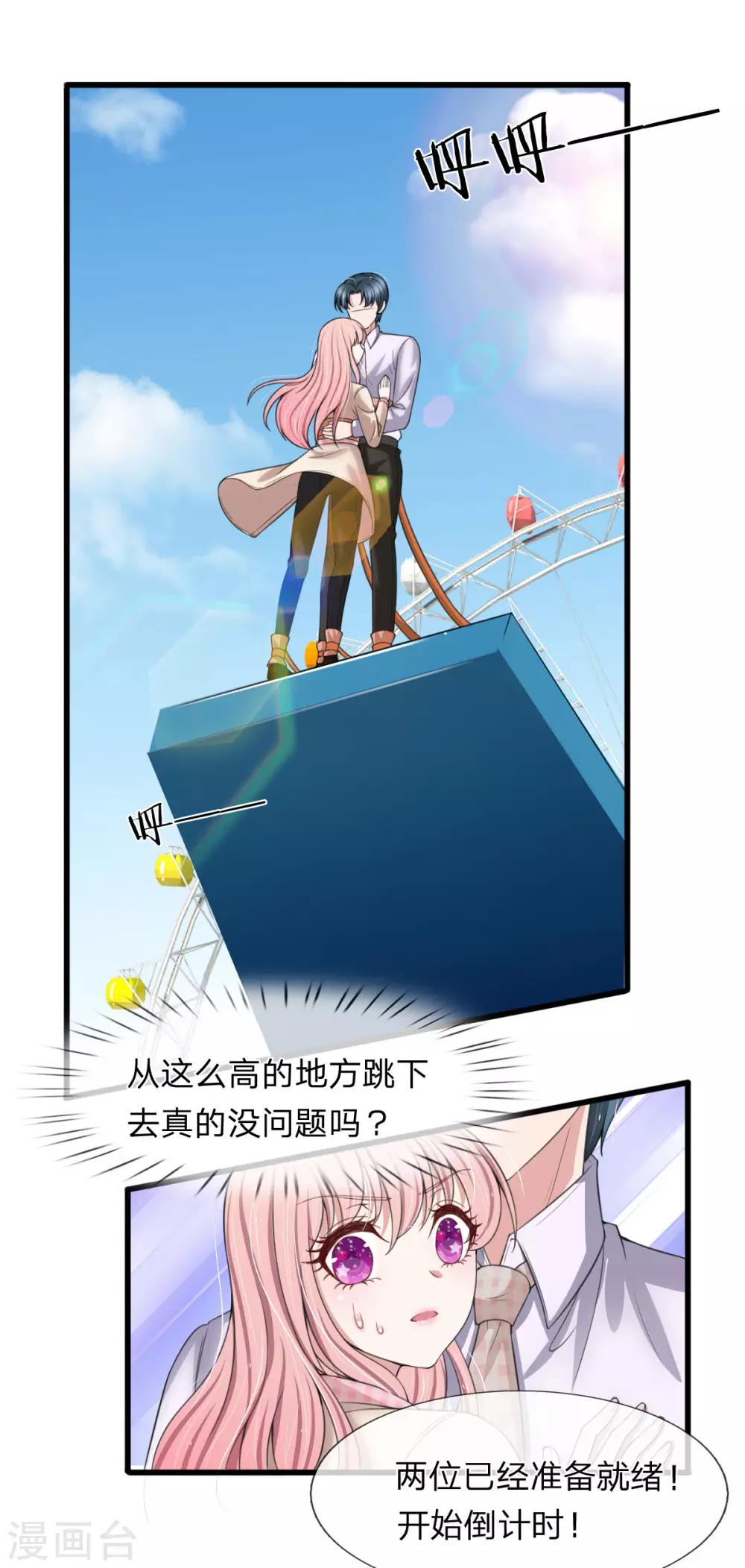 第138话 关门放鬼！0