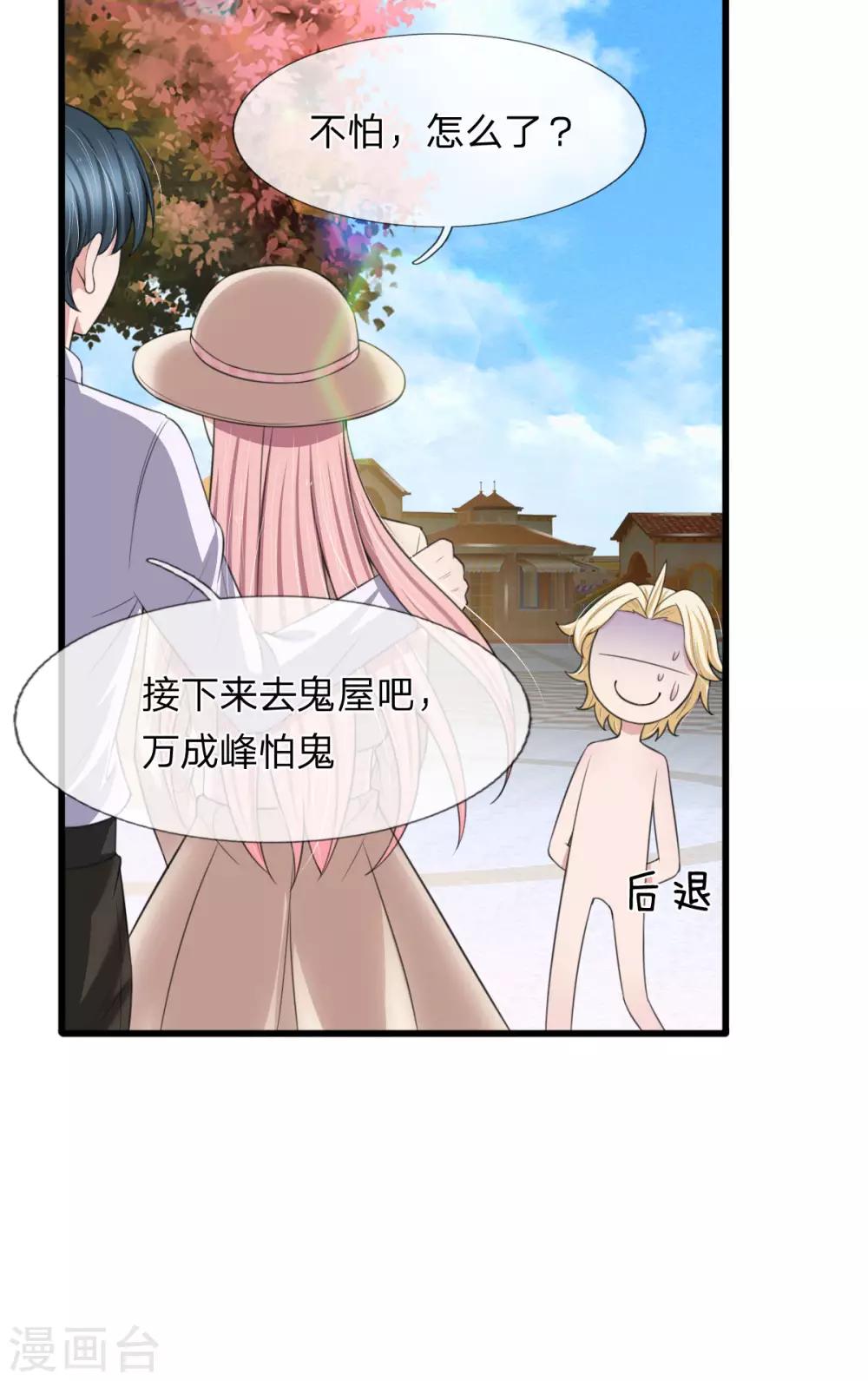 第138话 关门放鬼！10