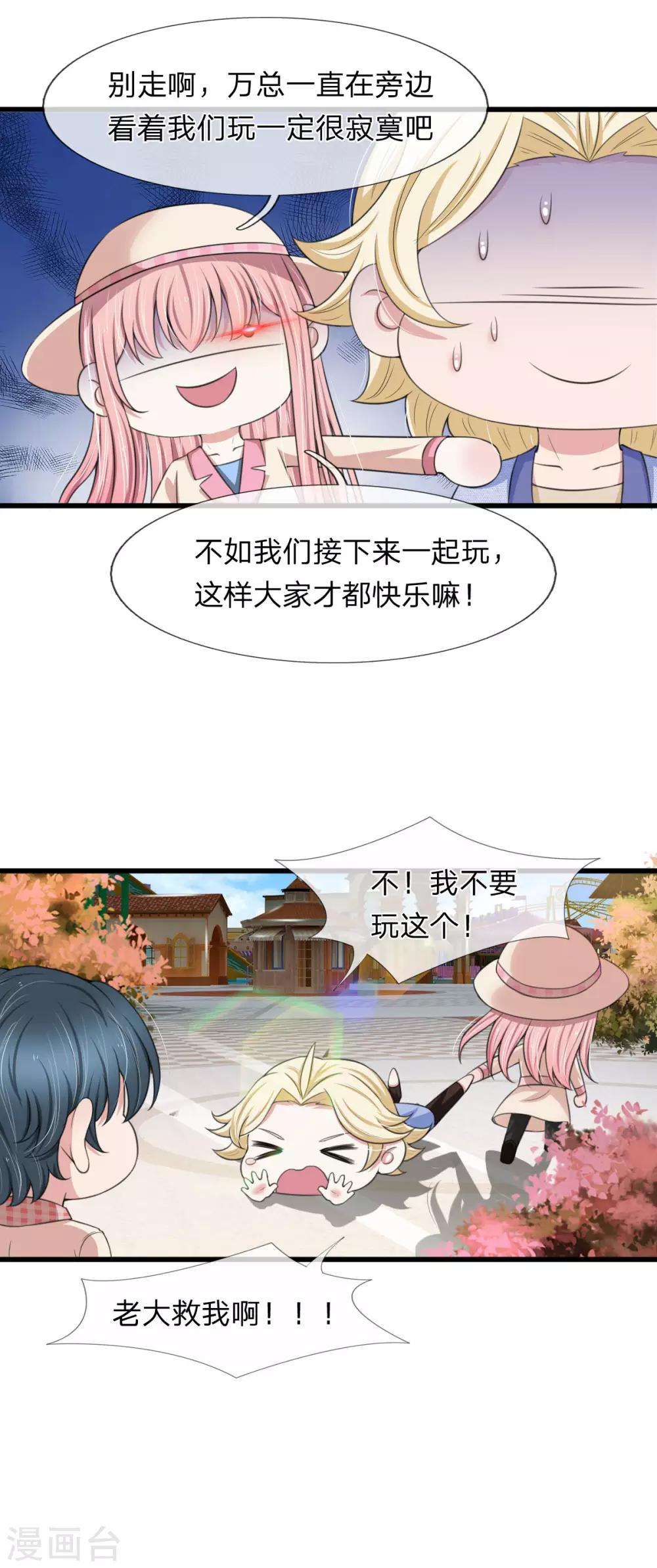 第138话 关门放鬼！12