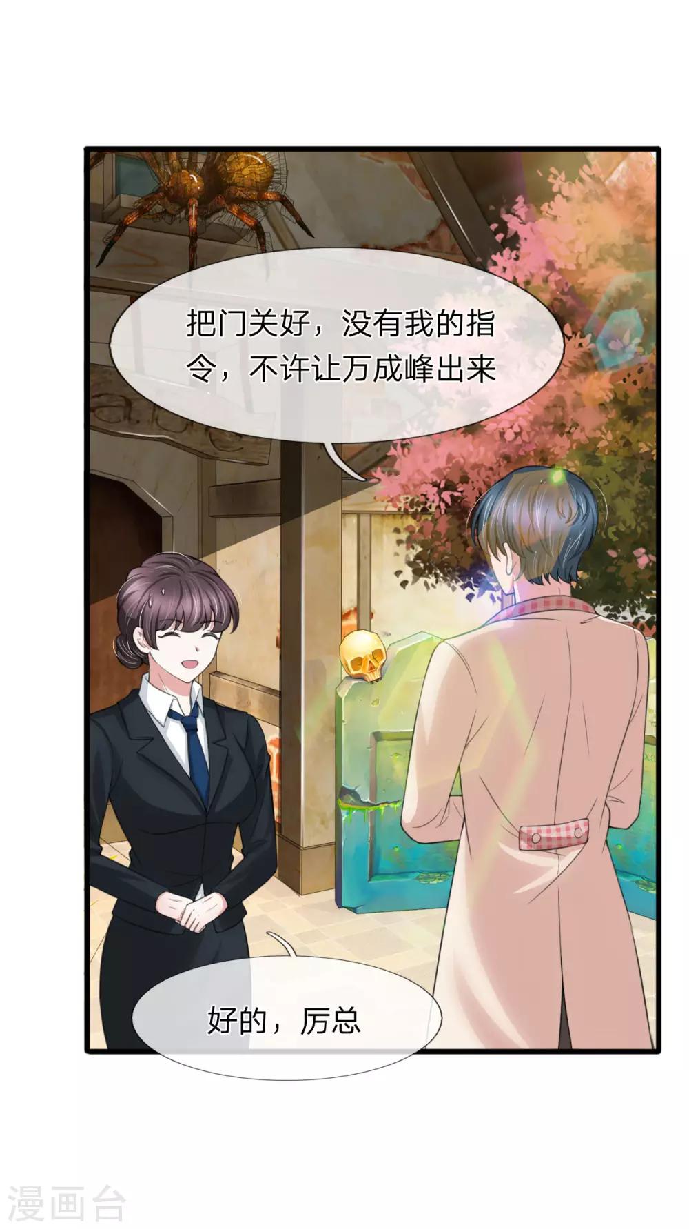 第138话 关门放鬼！13