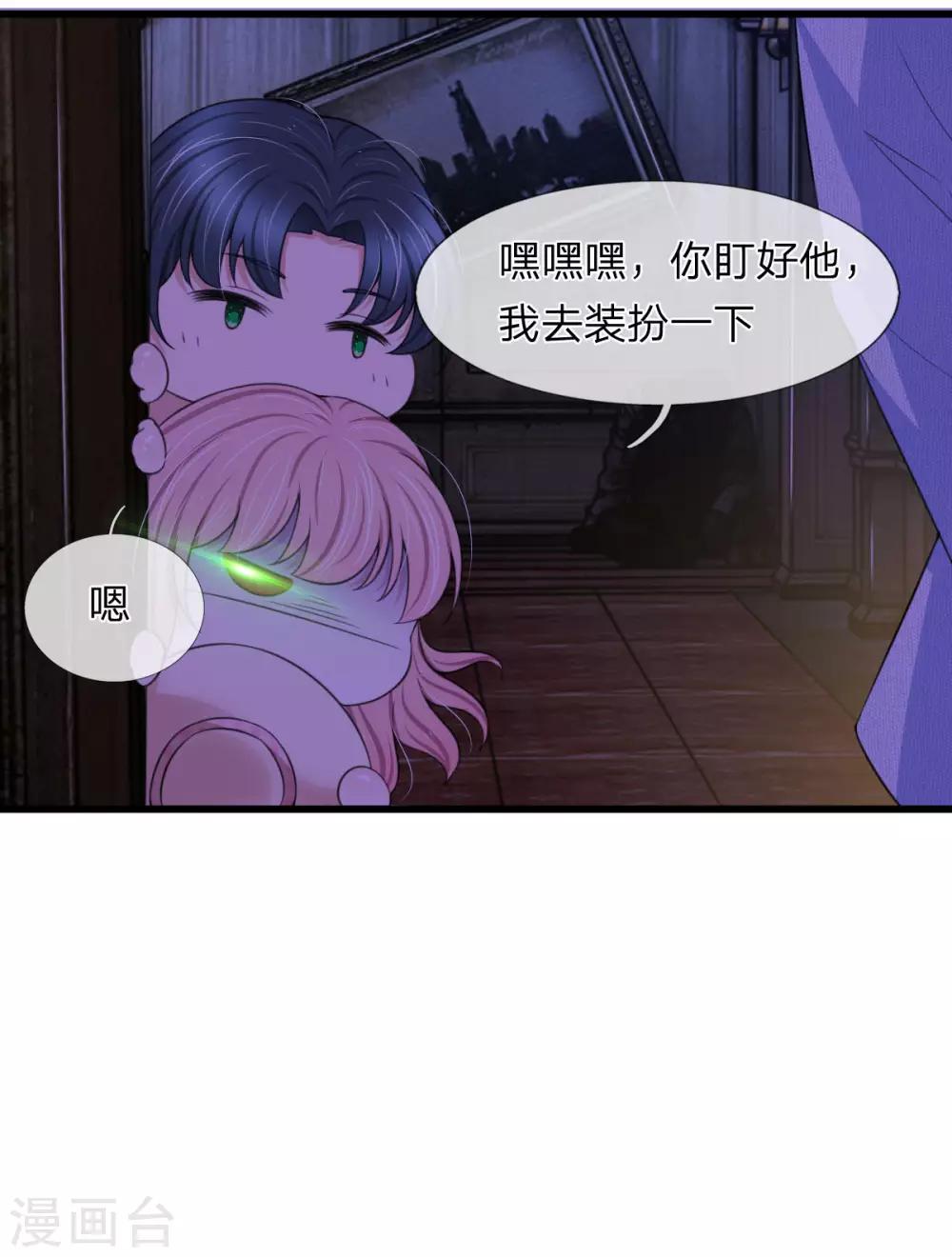 第138话 关门放鬼！15