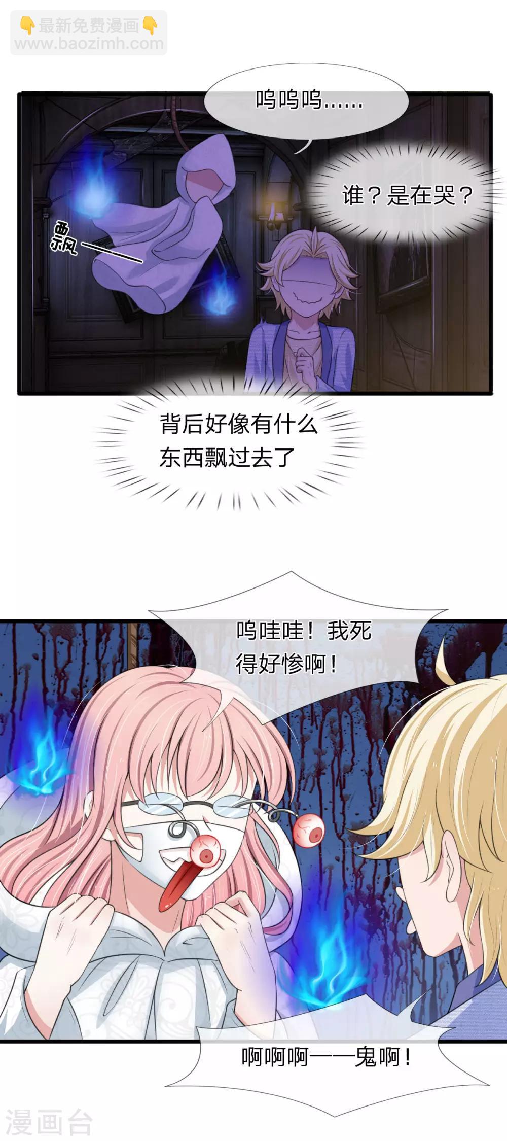 第138话 关门放鬼！16