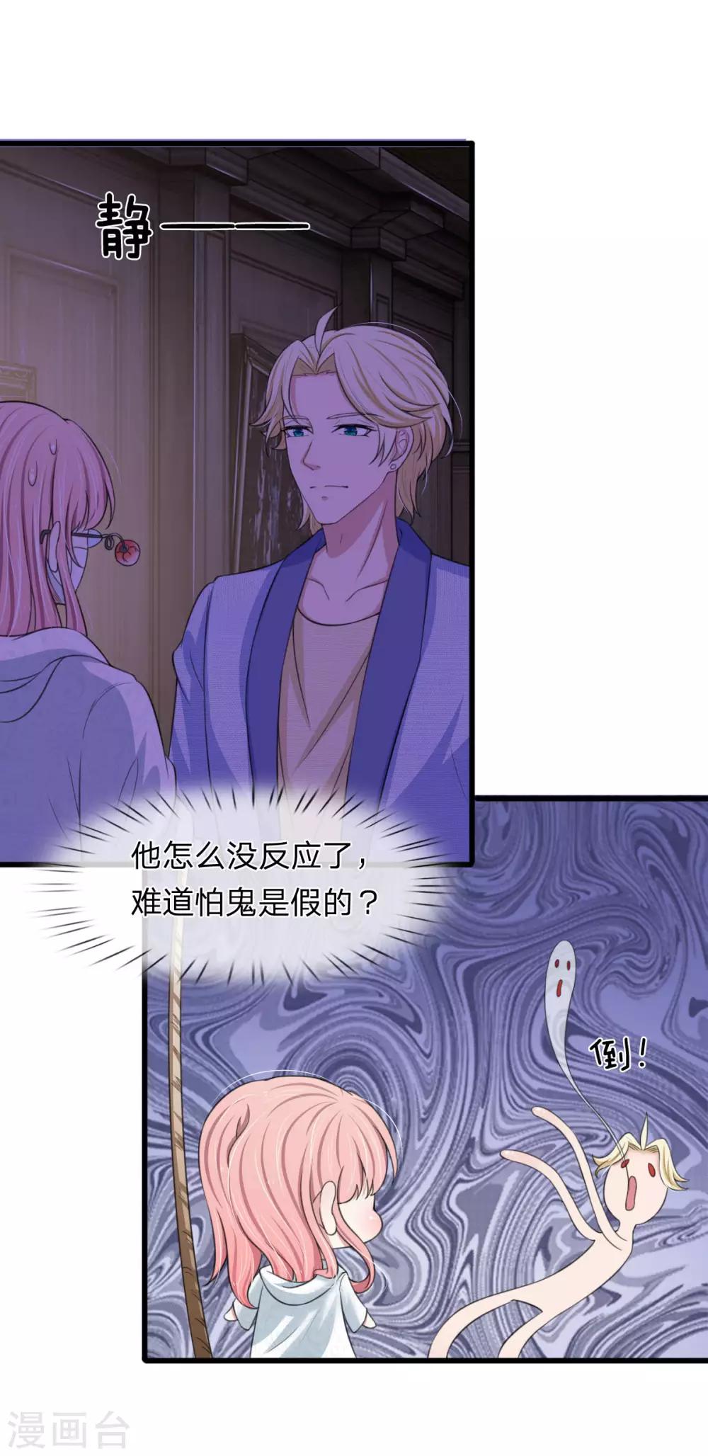 第138话 关门放鬼！17