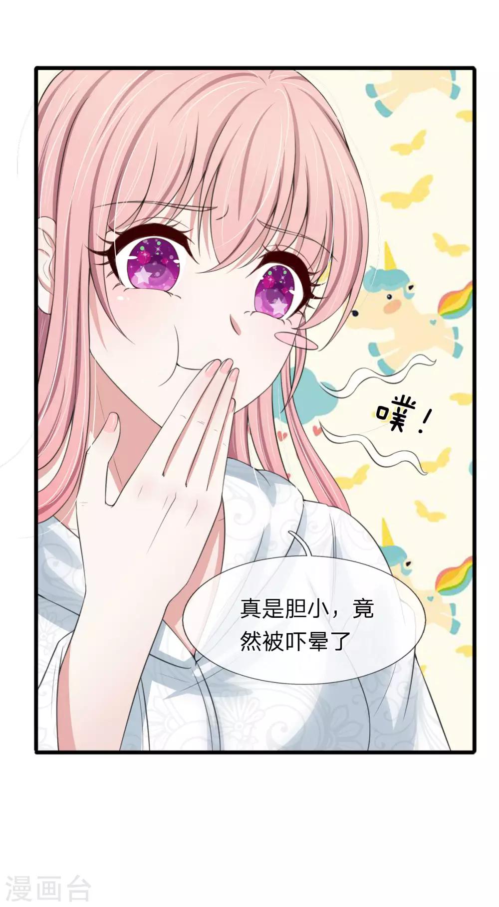 第138话 关门放鬼！18