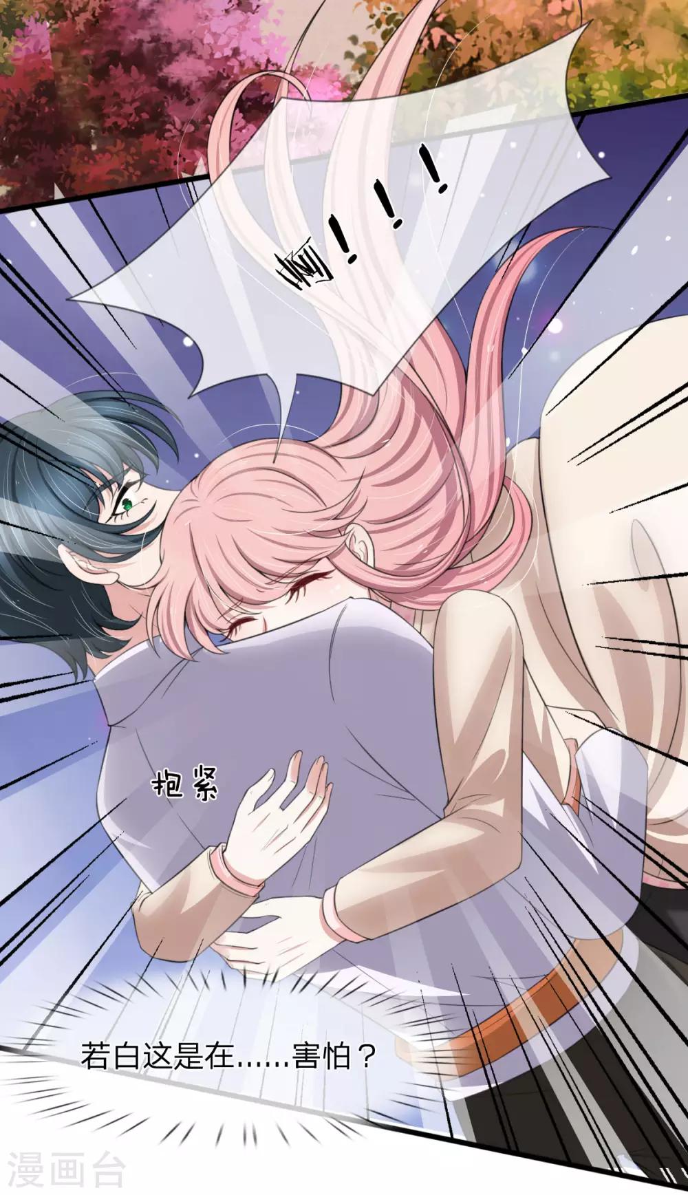 第138话 关门放鬼！4