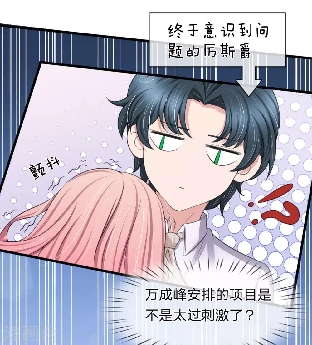 第138话 关门放鬼！5