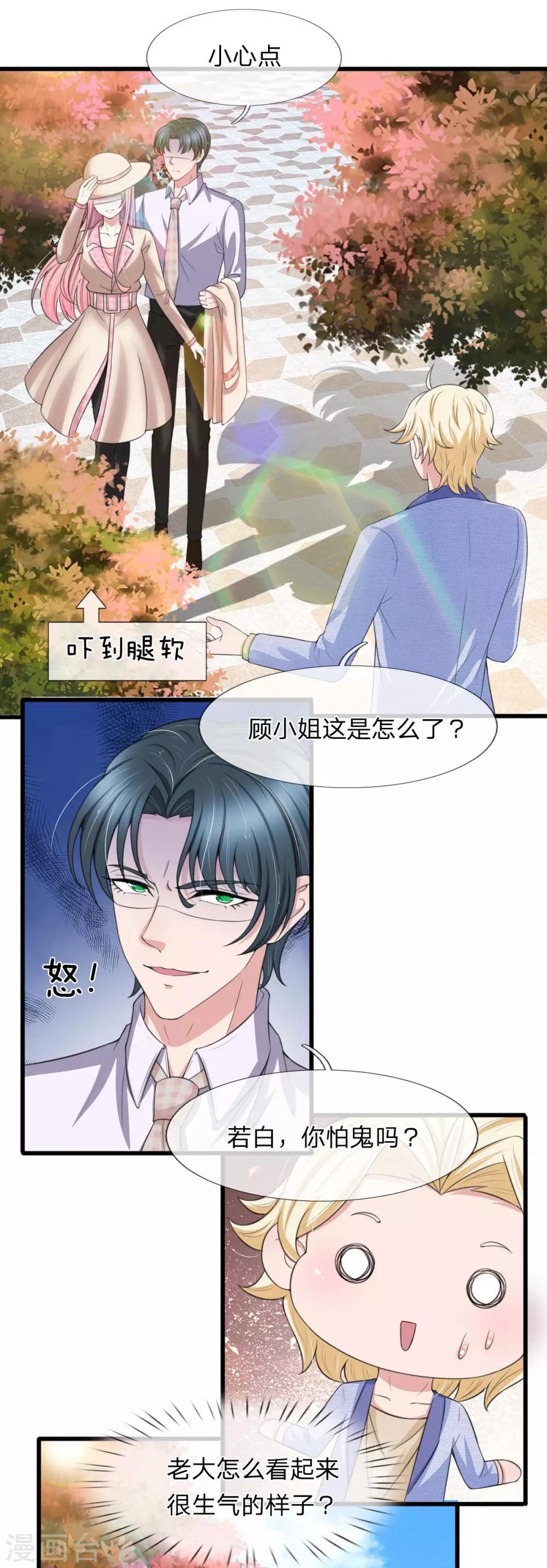 第138话 关门放鬼！9