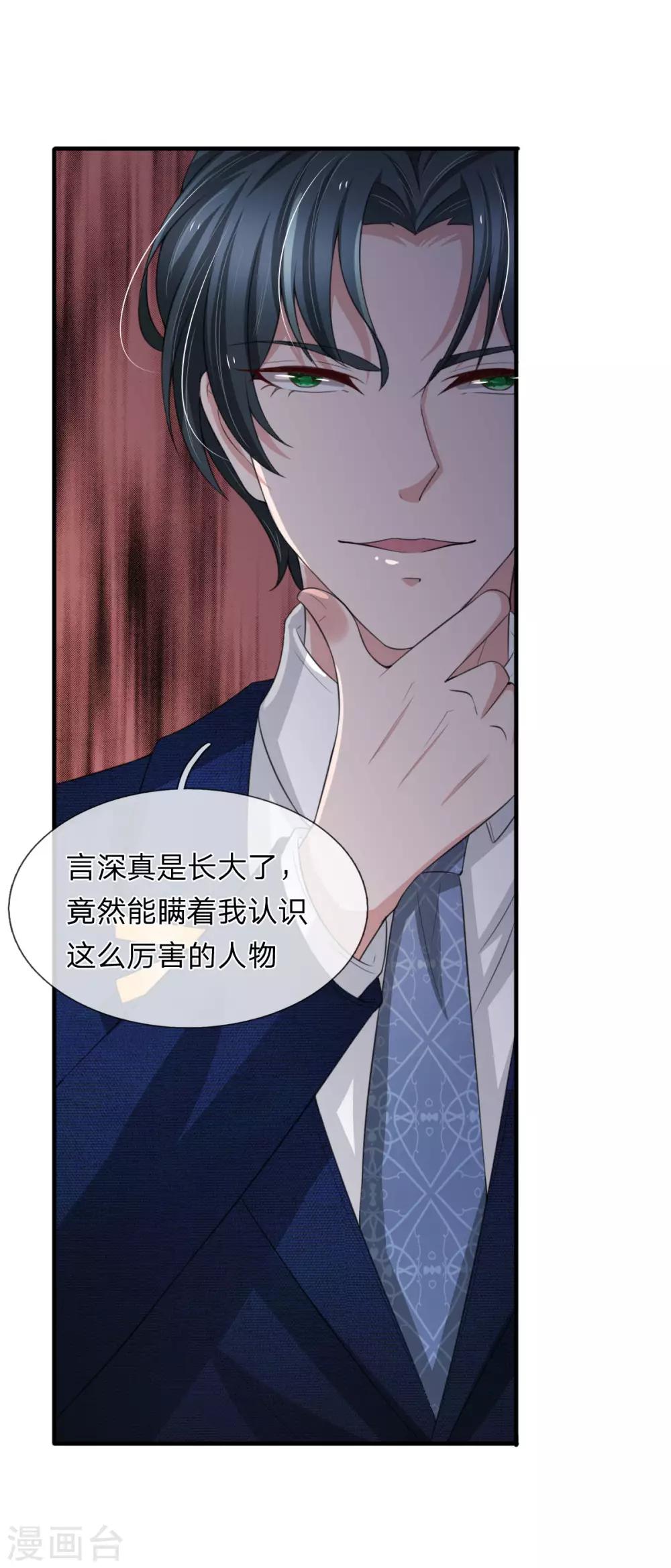 第144话 神秘人的身份0
