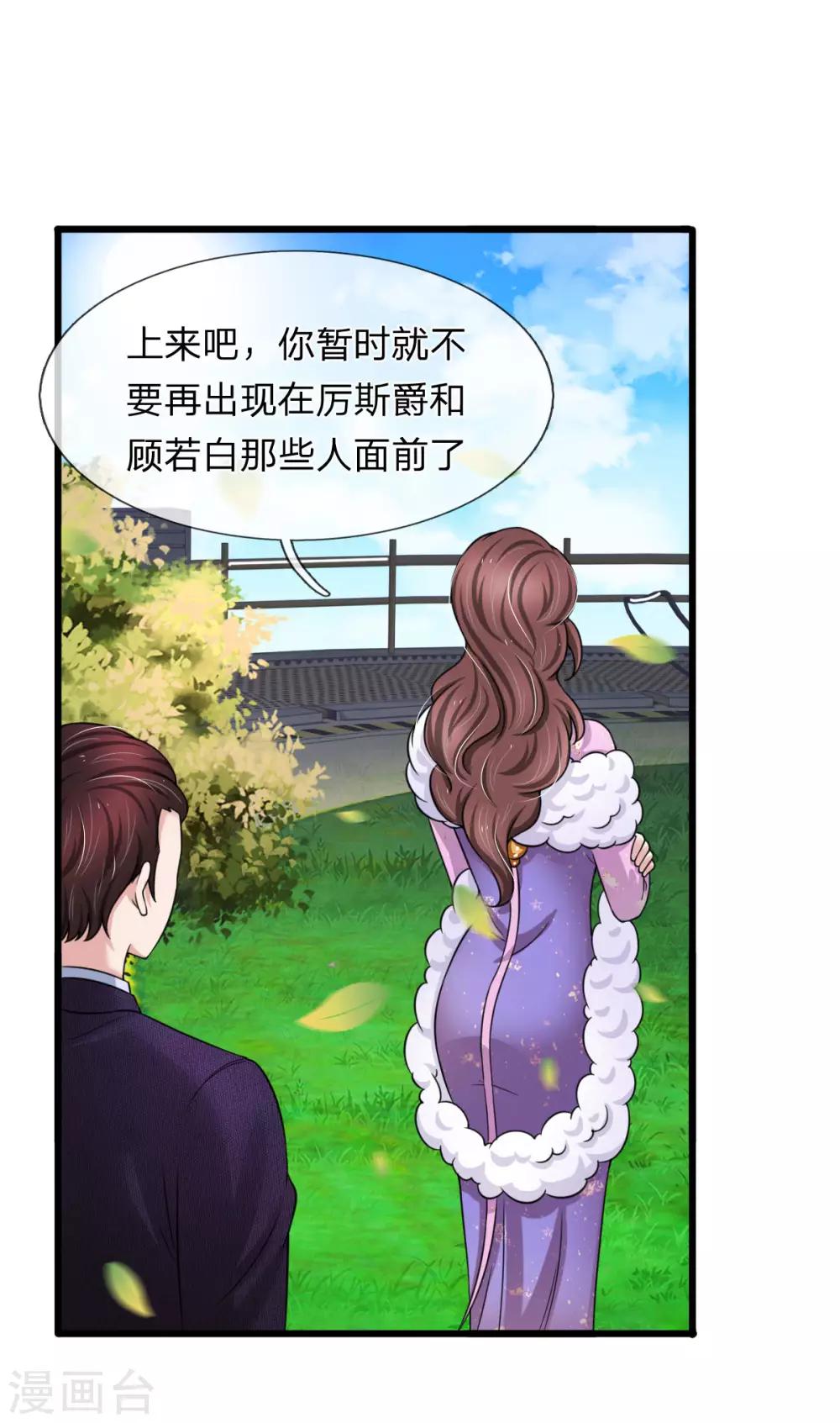 第144话 神秘人的身份10