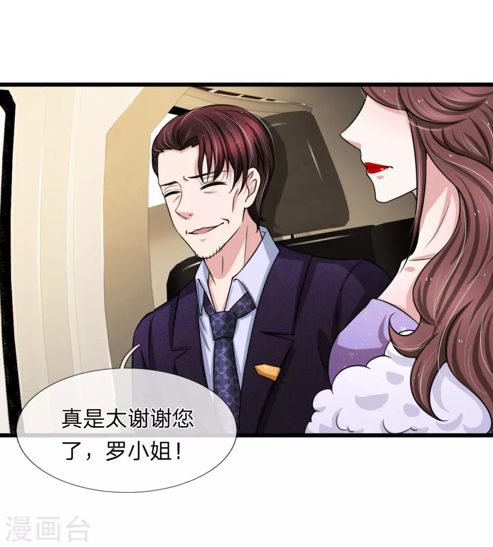 第144话 神秘人的身份12