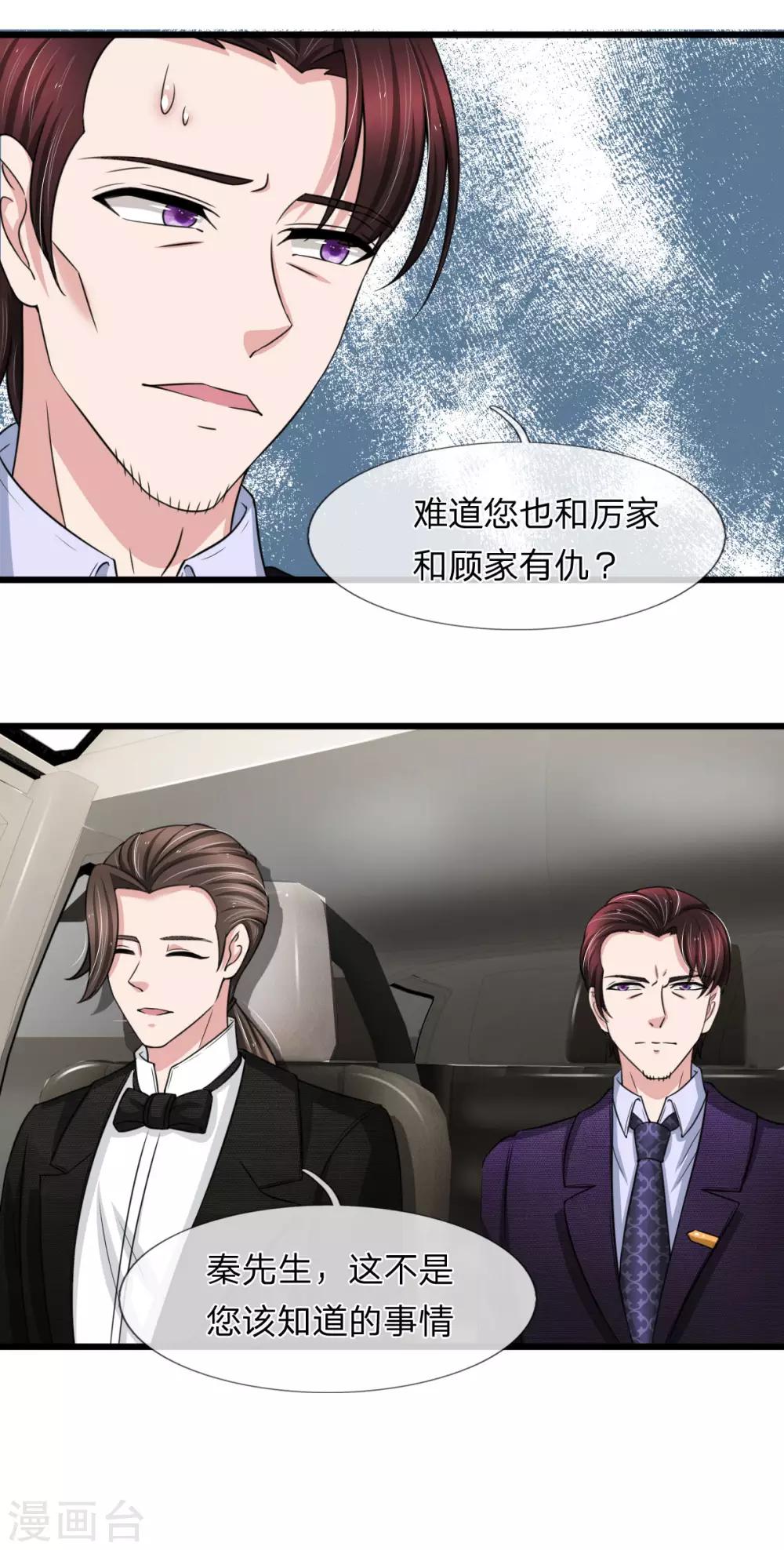 第144话 神秘人的身份14