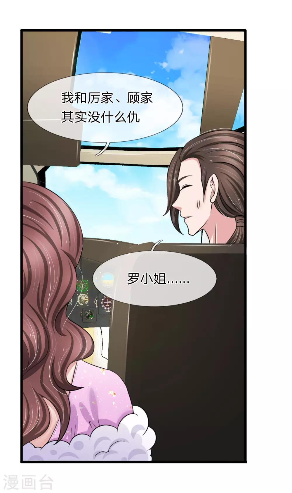 第144话 神秘人的身份15