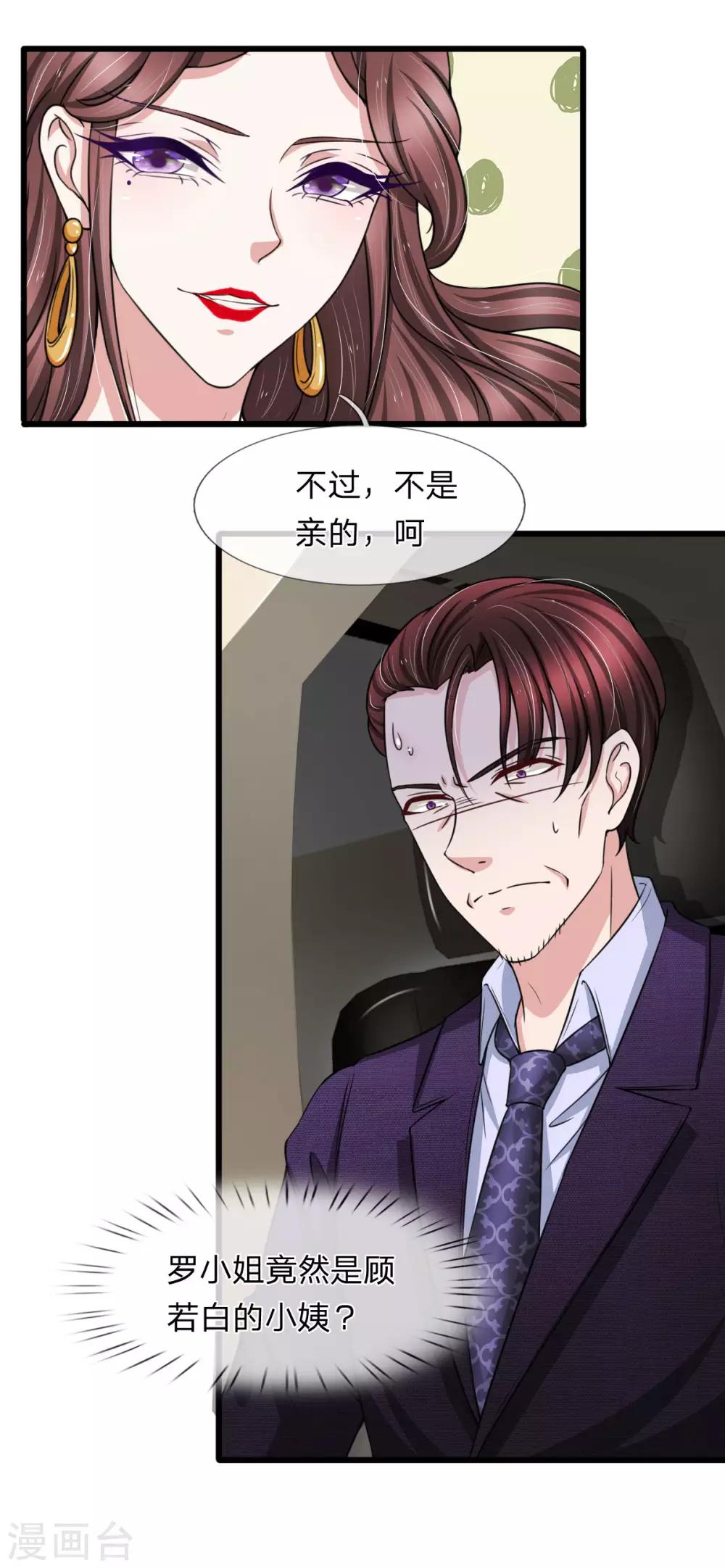 第144话 神秘人的身份17