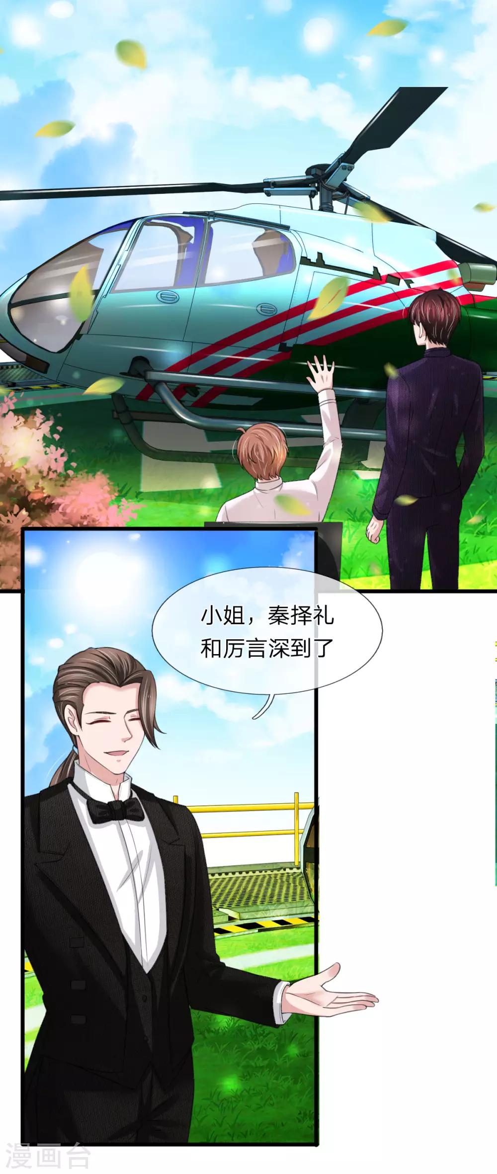 第144话 神秘人的身份3