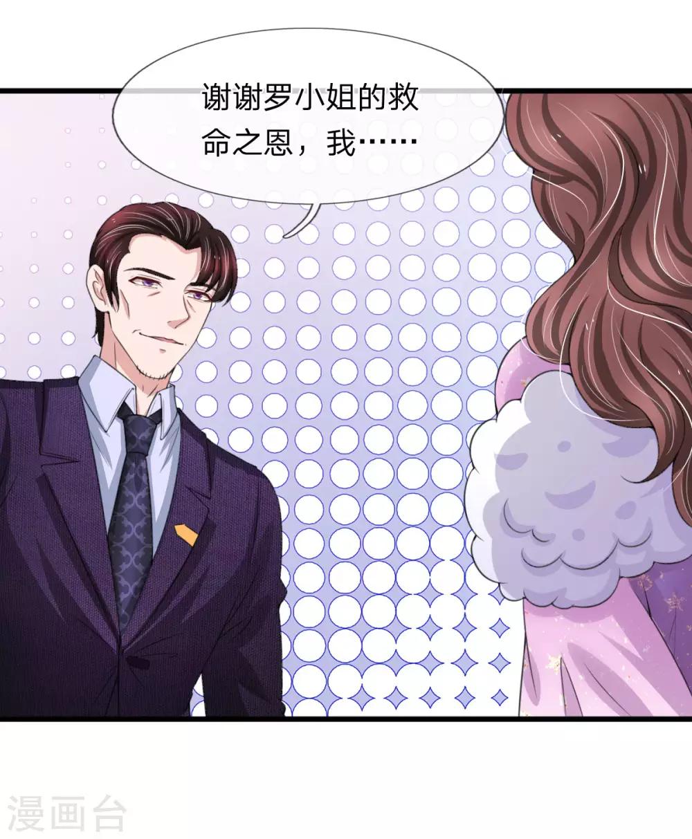 第144话 神秘人的身份8