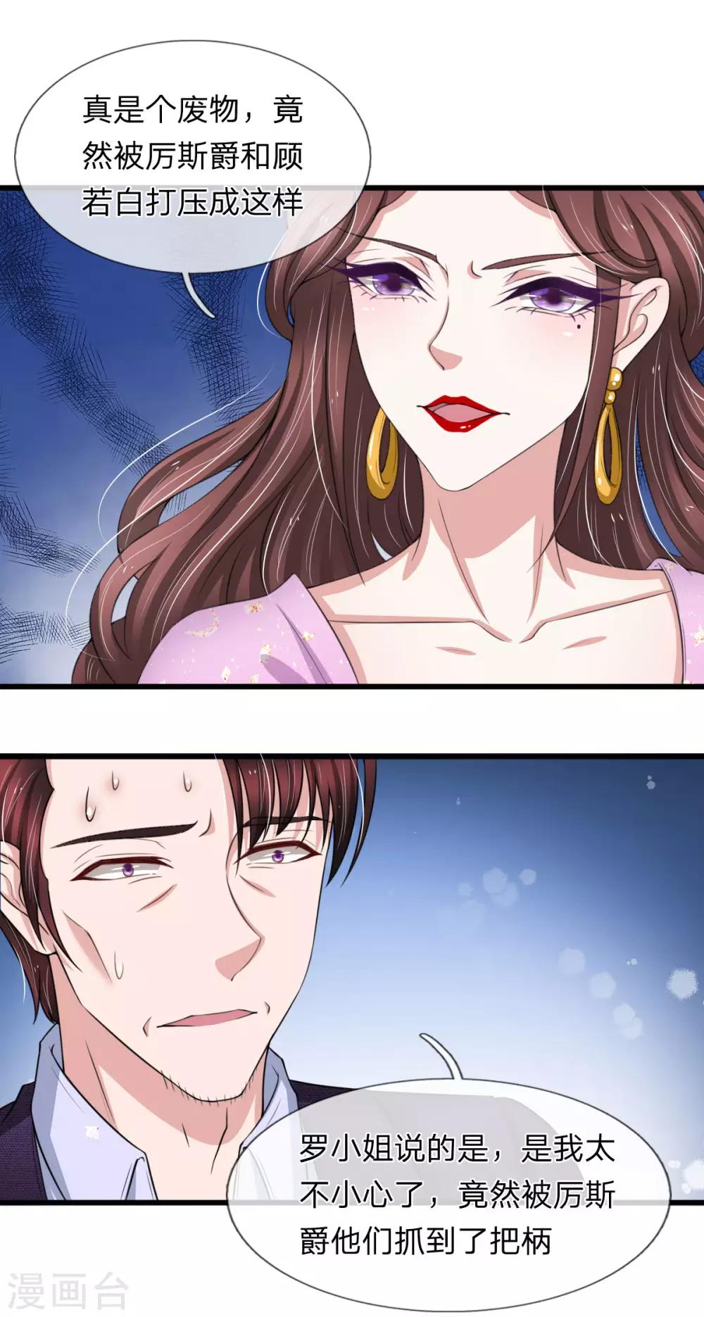 第144话 神秘人的身份9