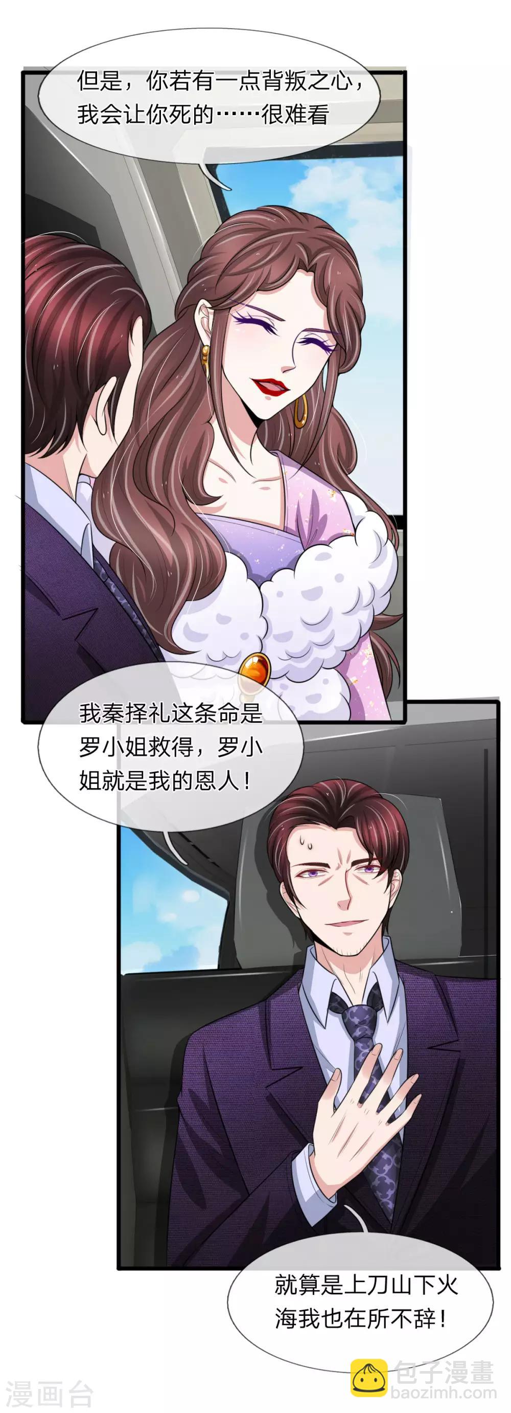 第145话 爷爷出事了1