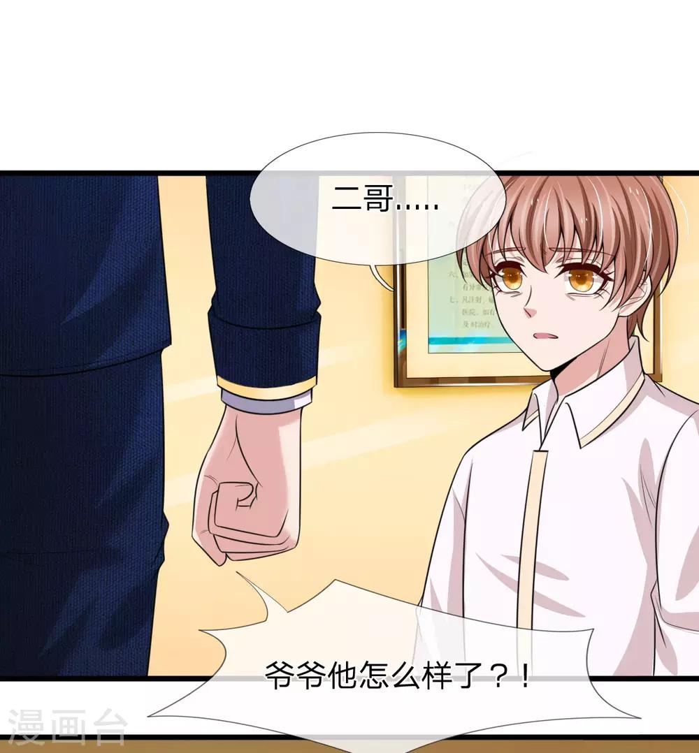 第145话 爷爷出事了11