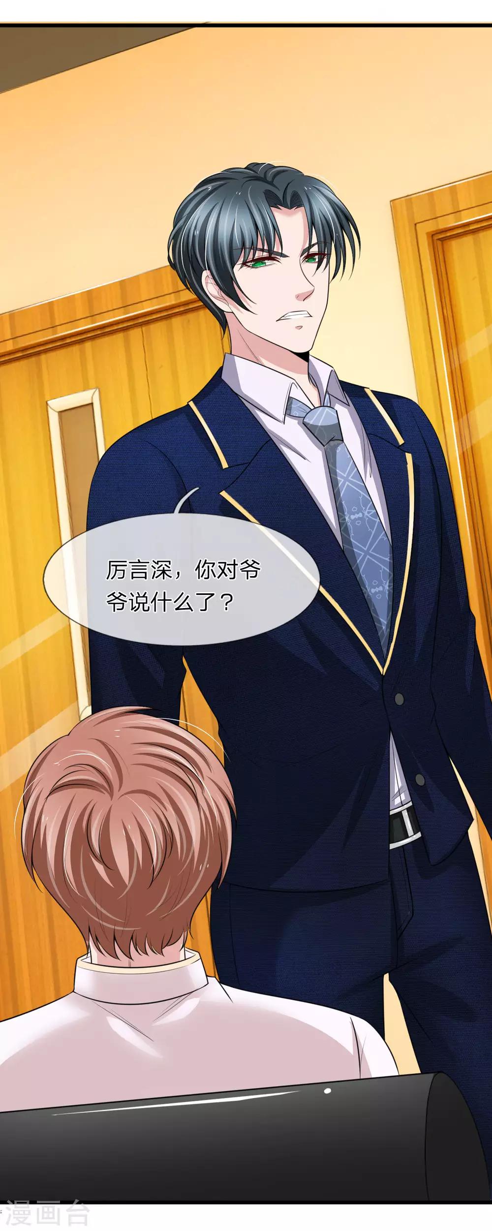 第145话 爷爷出事了15