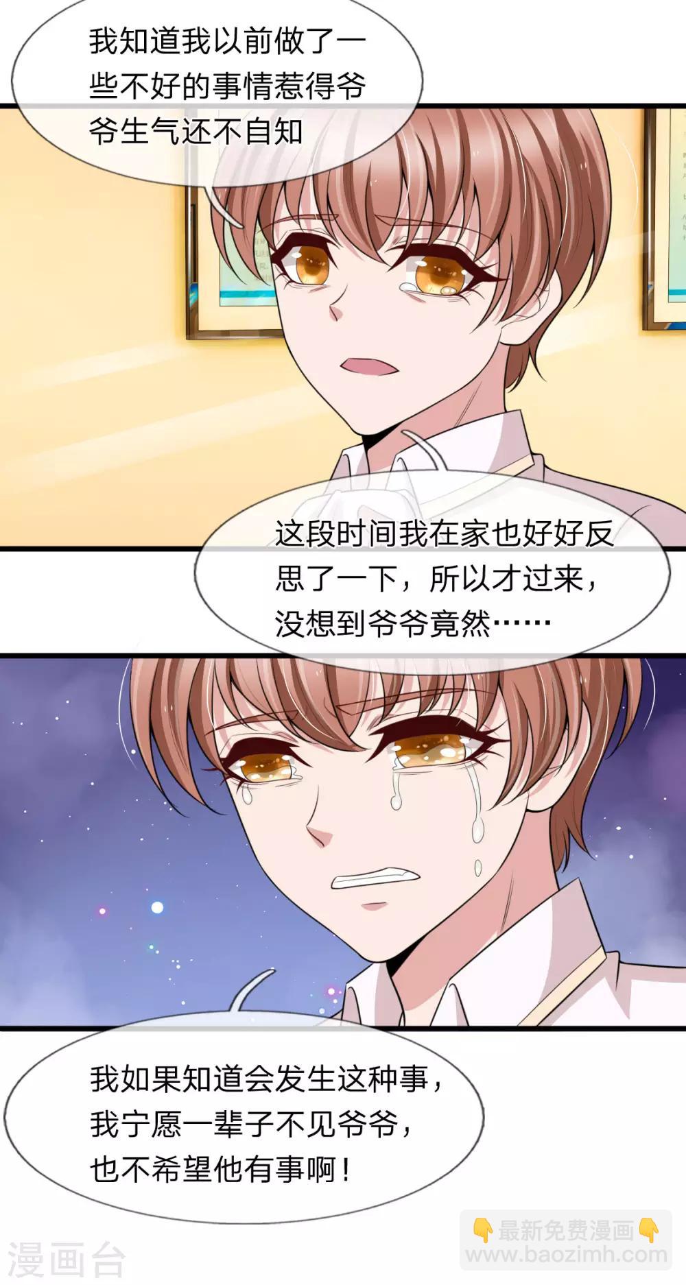 第145话 爷爷出事了17