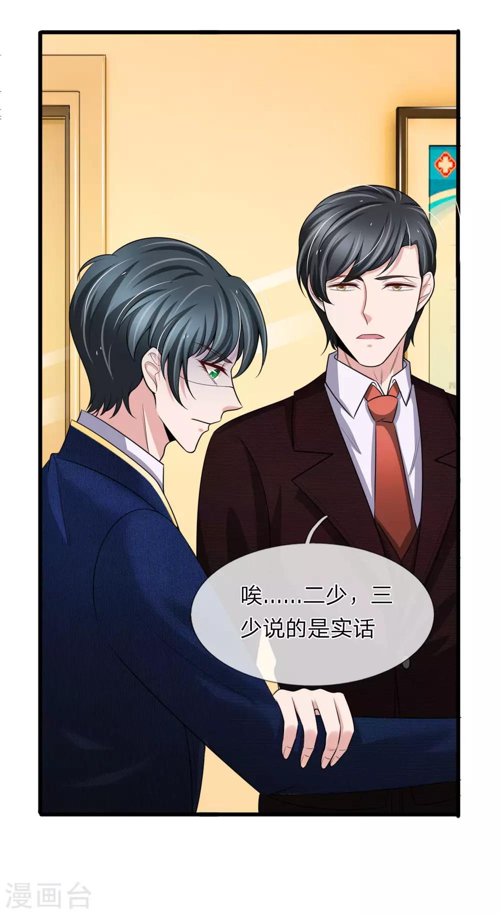 第145话 爷爷出事了18