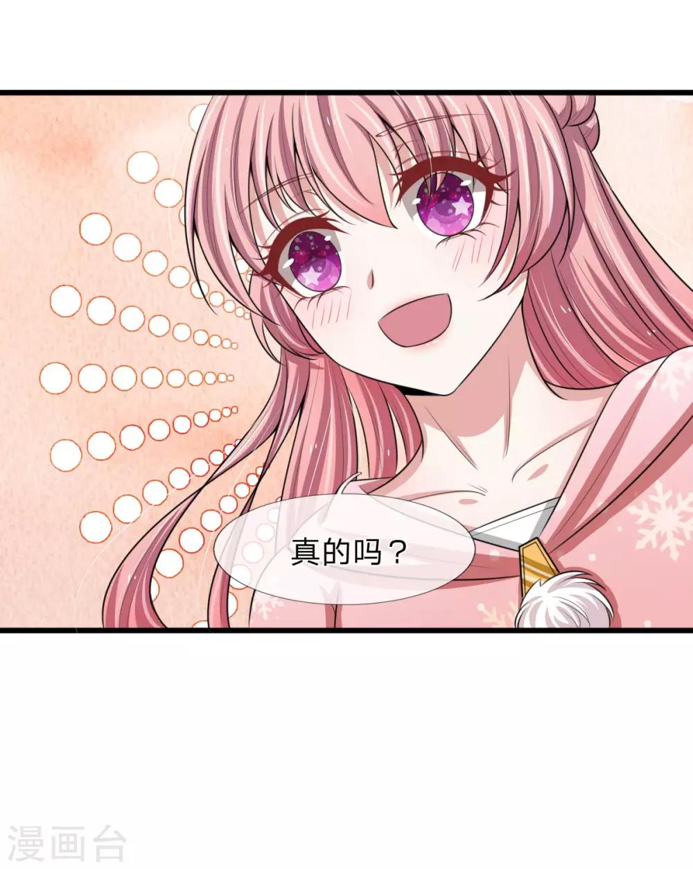 第145话 爷爷出事了7