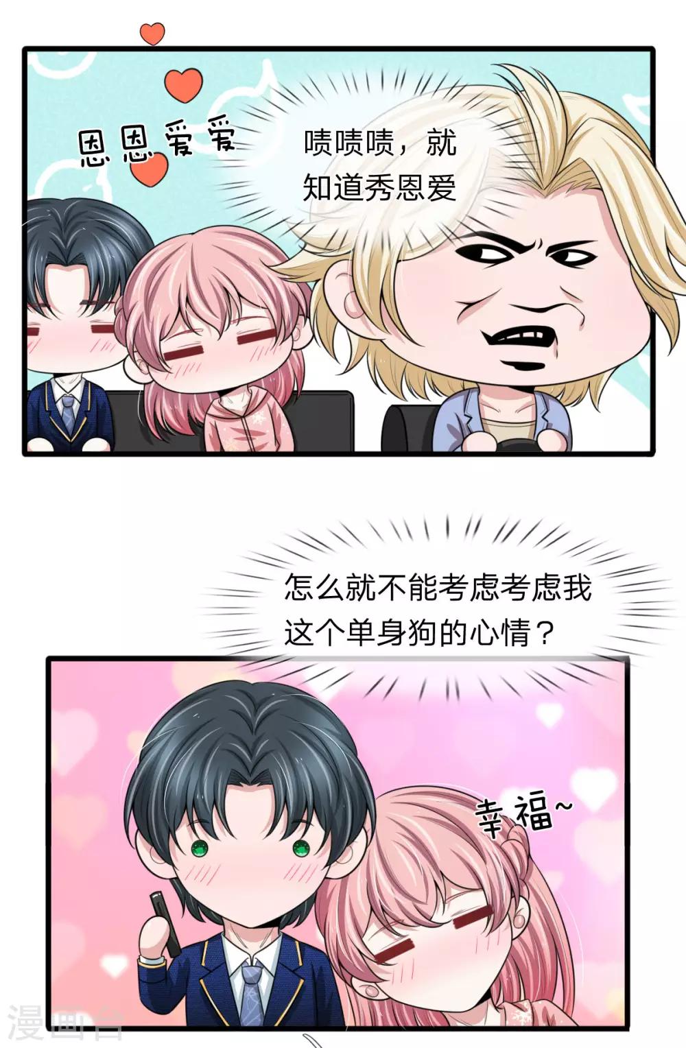 第145话 爷爷出事了8