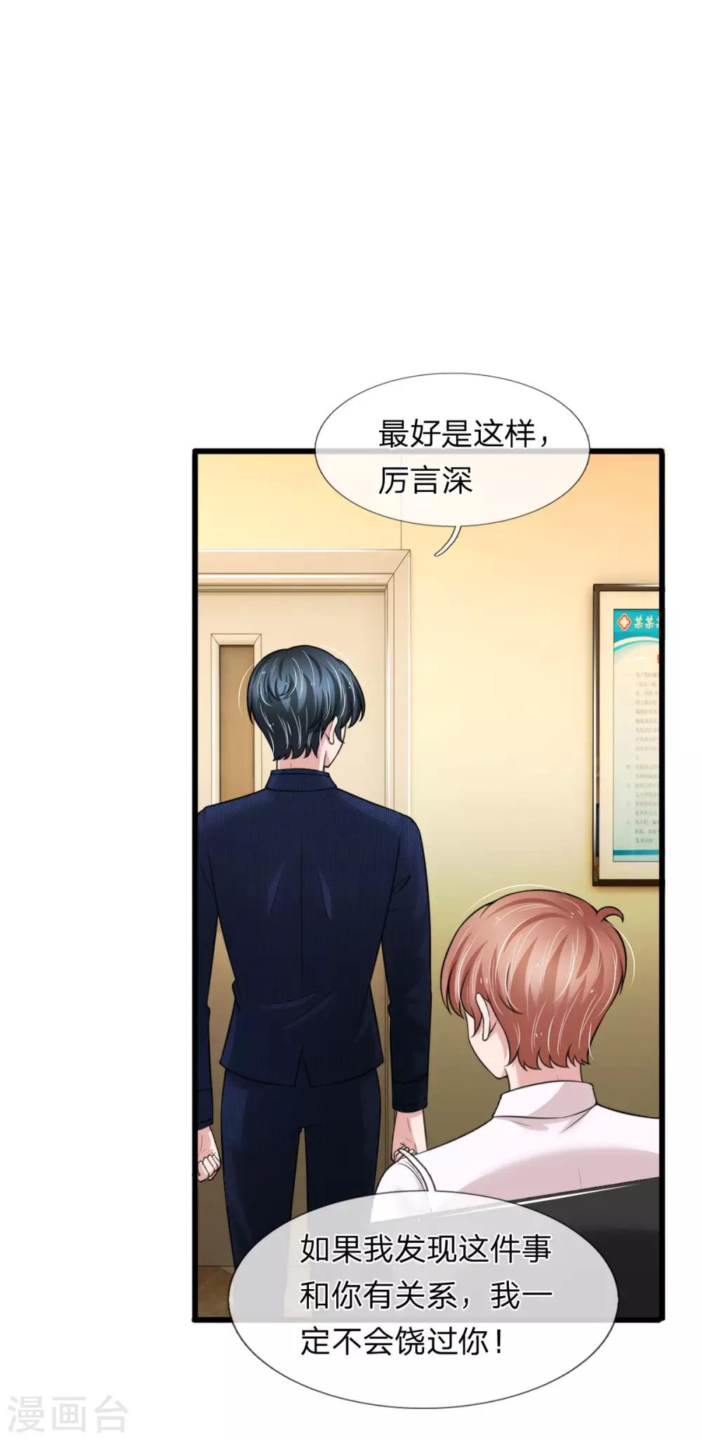 第146话 傻白甜厉言深0