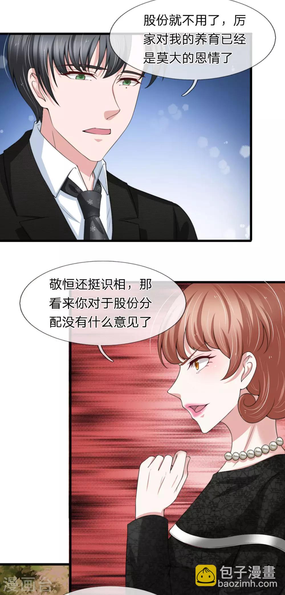 第146话 傻白甜厉言深14