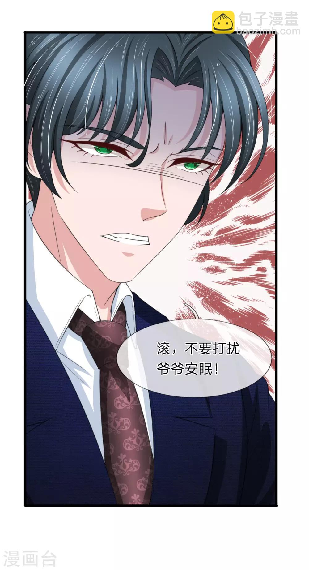 第146话 傻白甜厉言深16
